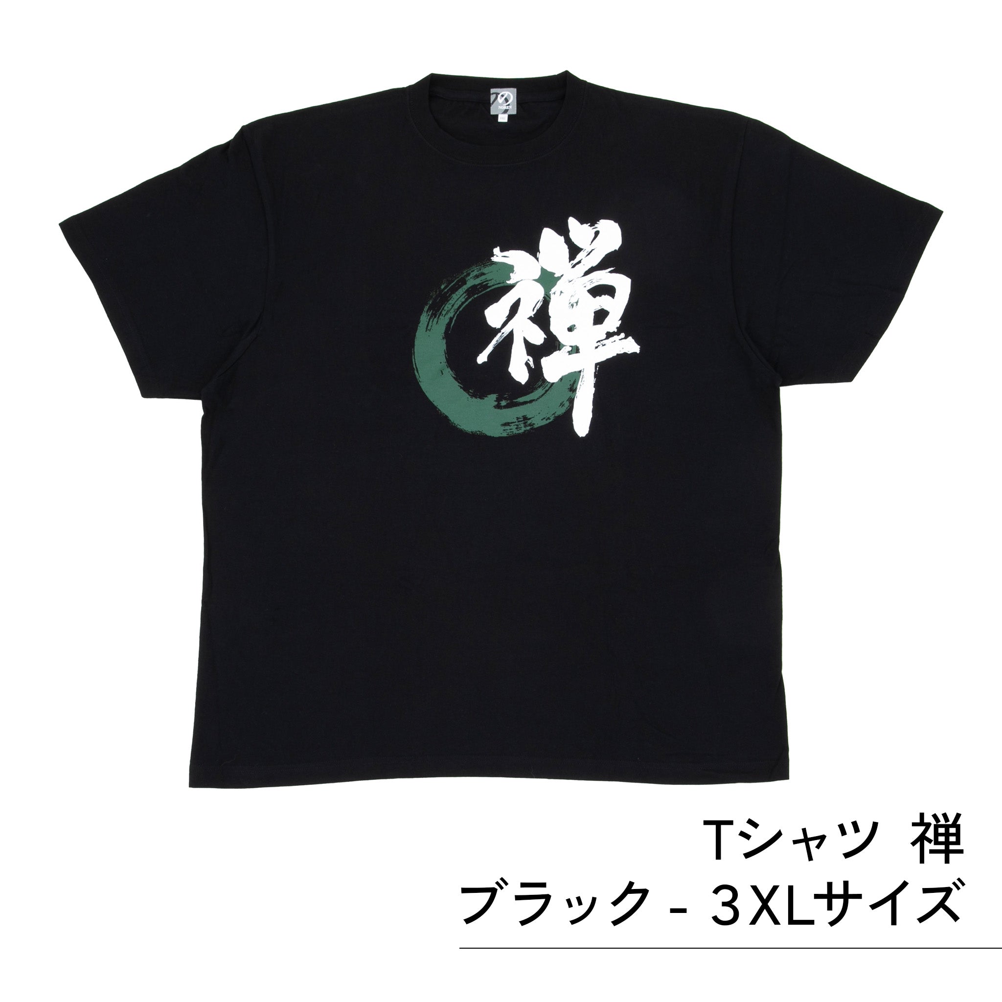 のレン Tシャツ (禅）/ ユニセックスサイズ S～3XL