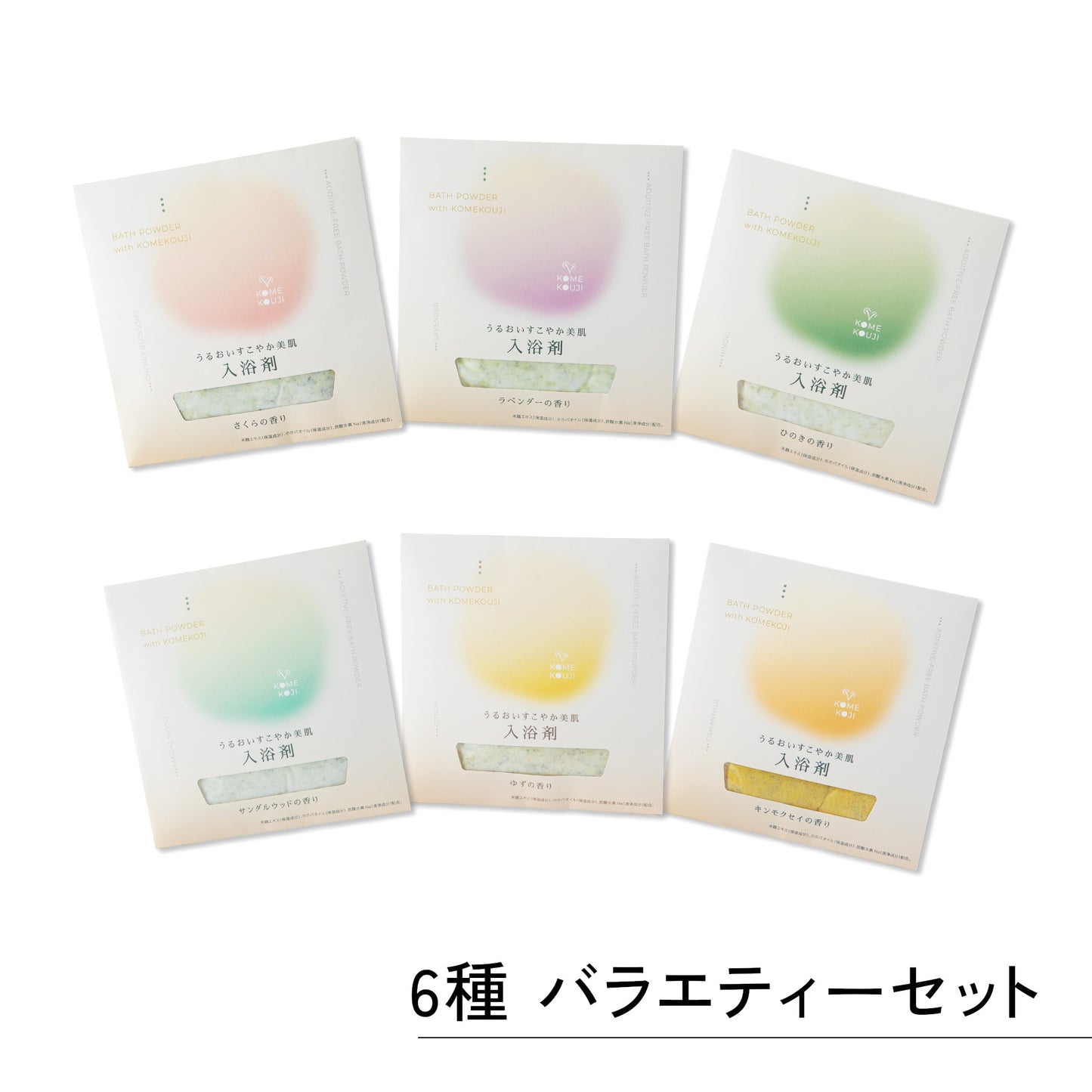 のレン 無添加 米麹 入浴剤 6点セット 30g