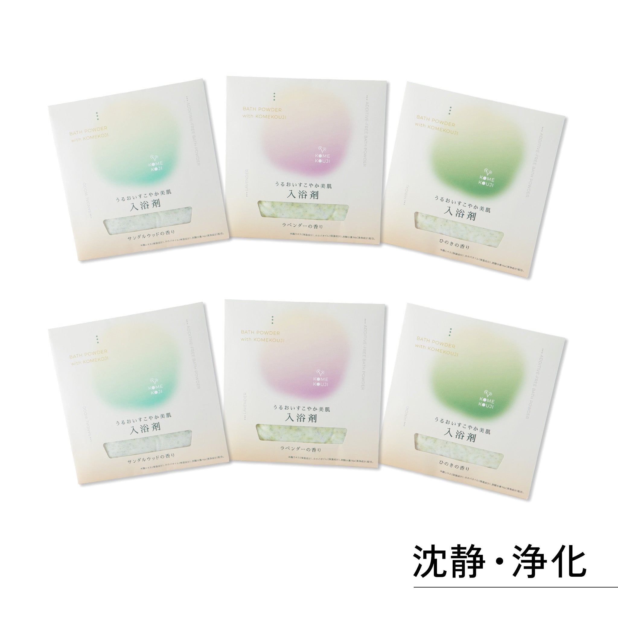 のレン 無添加 米麹 入浴剤 6点セット 30g