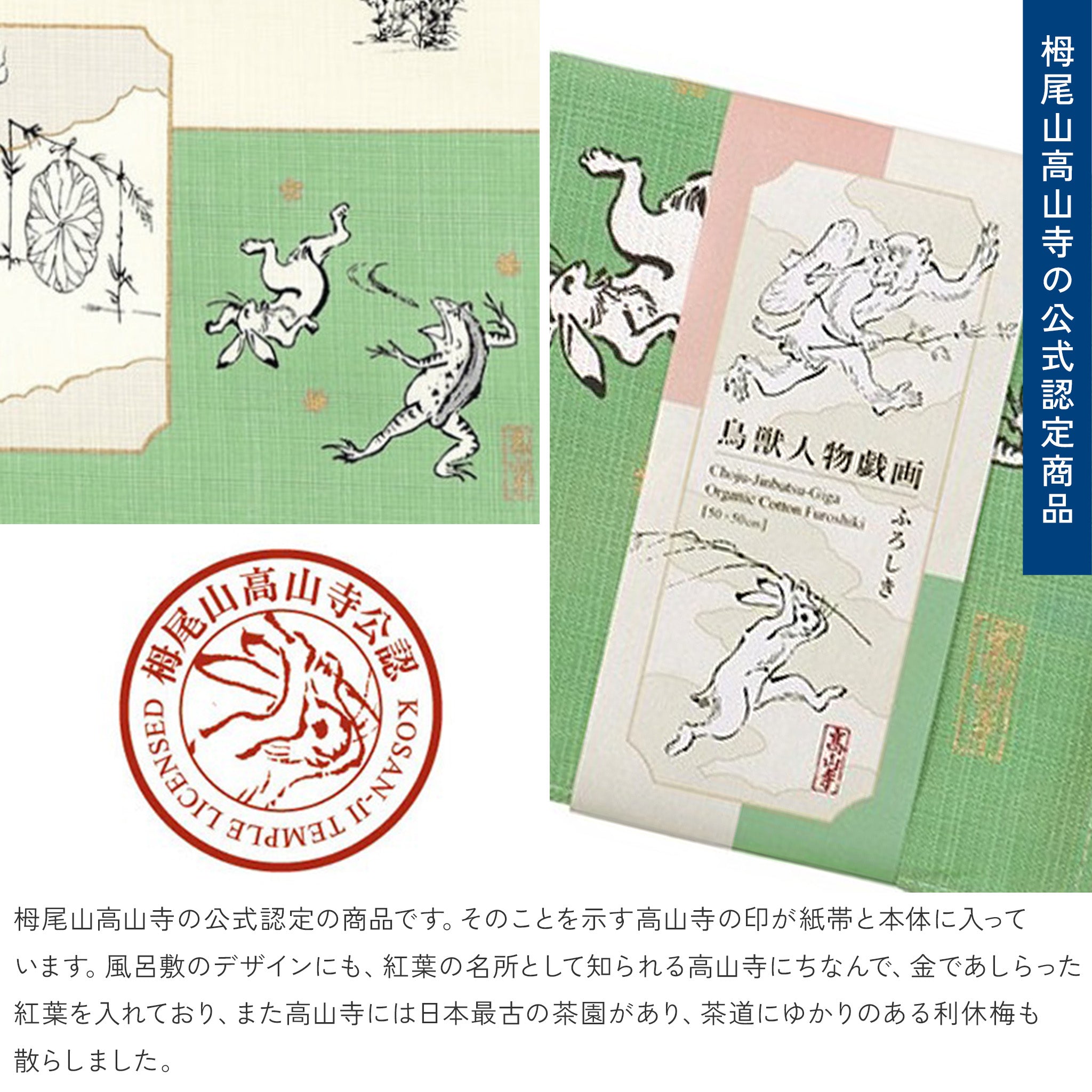 風呂敷 鳥獣人物戯画 絵巻 50cm ( 尺三巾 ) 綿100%