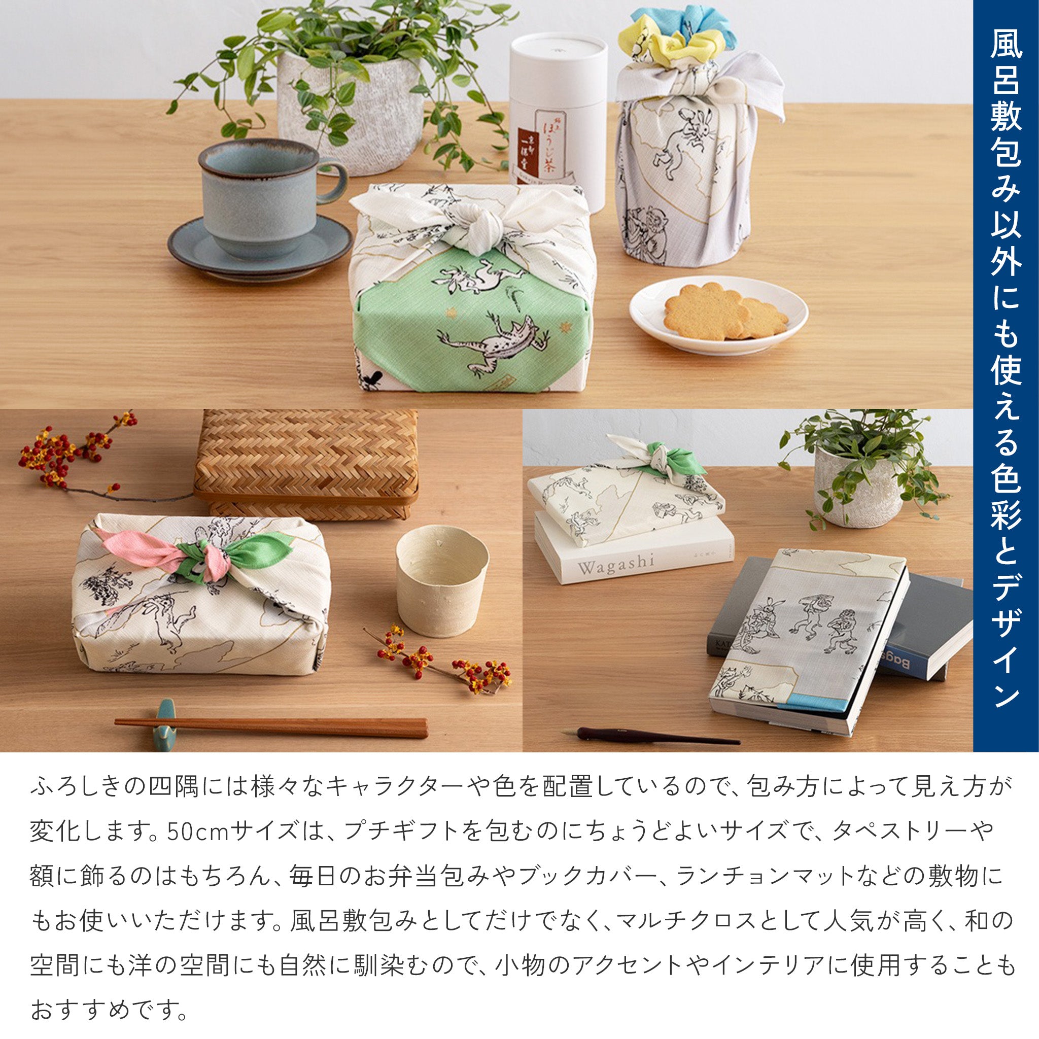 風呂敷 鳥獣人物戯画 絵巻 50cm ( 尺三巾 ) 綿100%