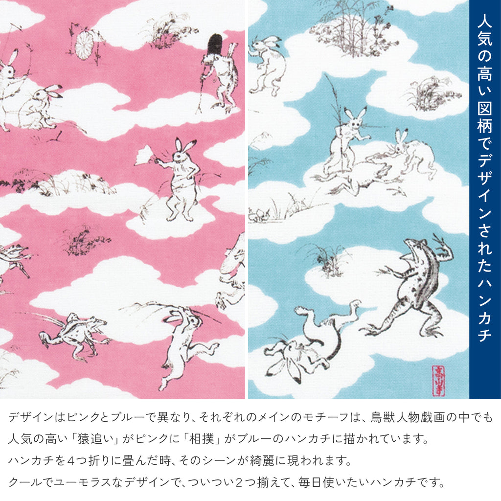 ハンカチ 鳥獣人物戯画 ガーゼタオルハンカチ 25cm 綿100% ガーゼパイル