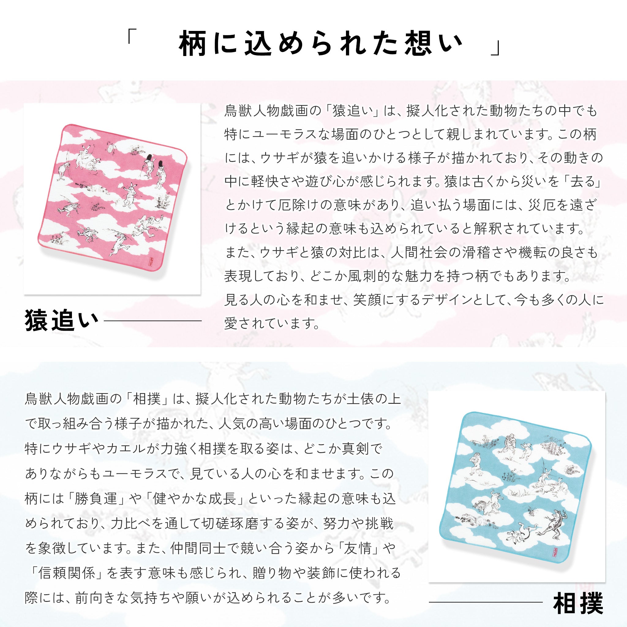 ハンカチ 鳥獣人物戯画 ガーゼタオルハンカチ 25cm 綿100% ガーゼパイル