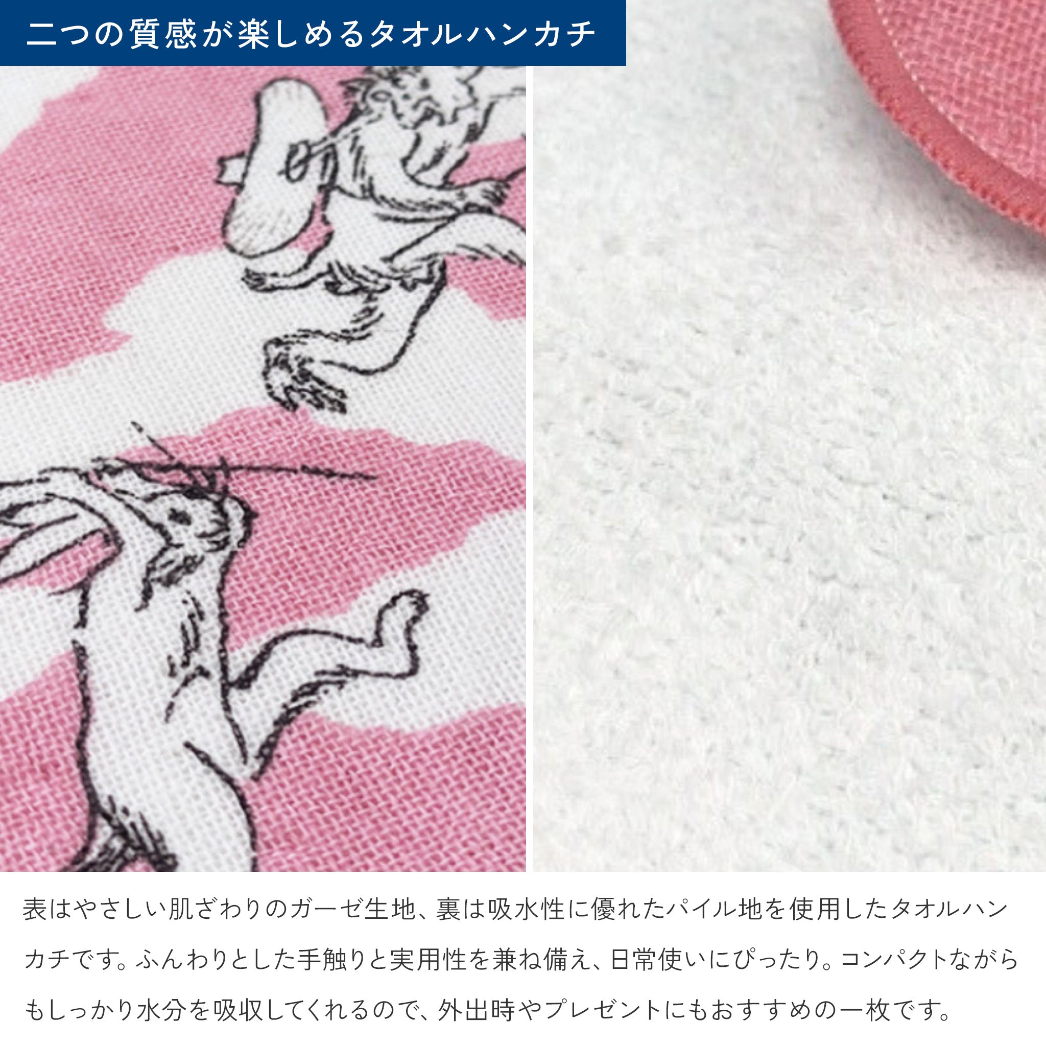 ハンカチ 鳥獣人物戯画 ガーゼタオルハンカチ 25cm 綿100% ガーゼパイル