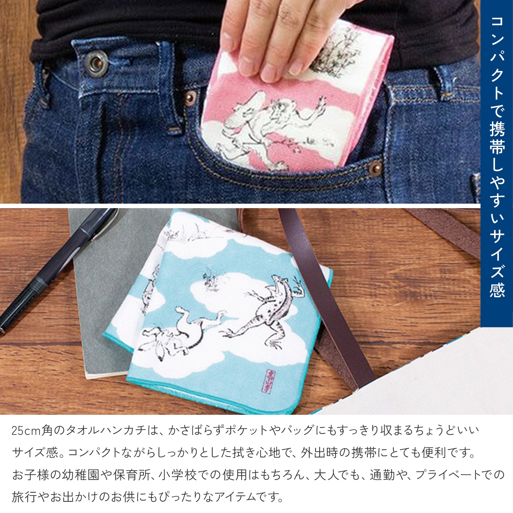 ハンカチ 鳥獣人物戯画 ガーゼタオルハンカチ 25cm 綿100% ガーゼパイル