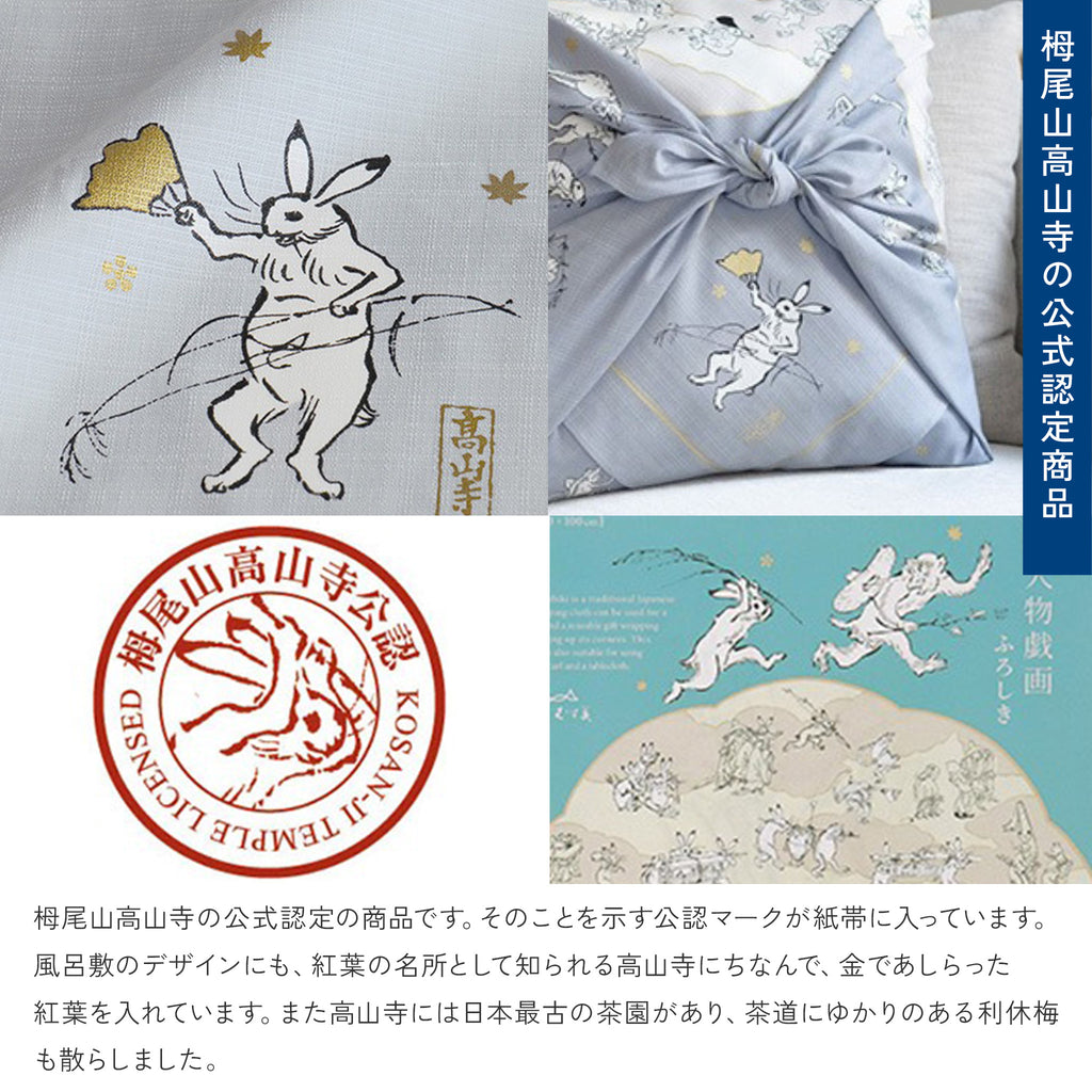 風呂敷 鳥獣人物戯画 蓮の葉 100cm ( 三巾 ) 綿100%　