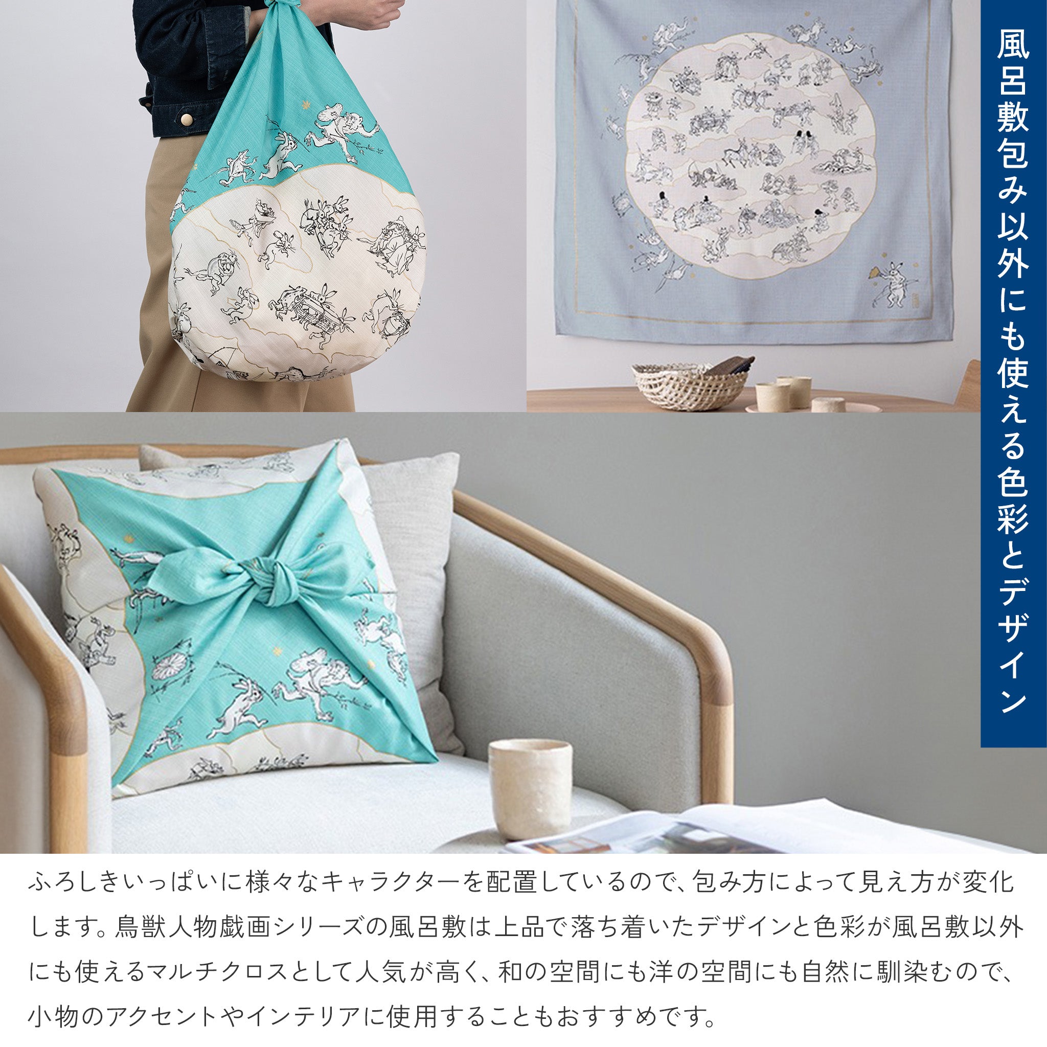 風呂敷 鳥獣人物戯画 蓮の葉 100cm ( 三巾 ) 綿100%　