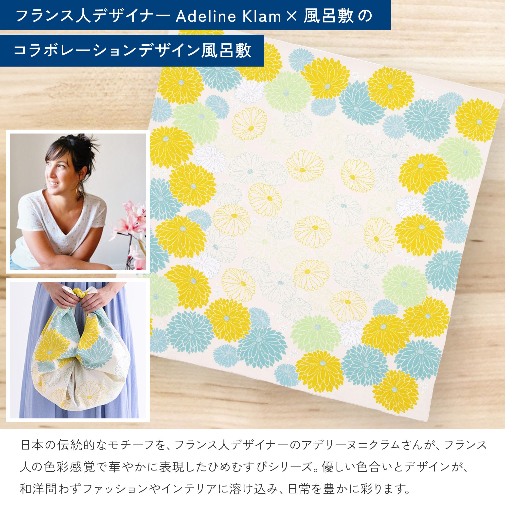 風呂敷 ひめむすび Adeline Klam 100cm ( 三巾 ) オーガニックコットン100%　　　