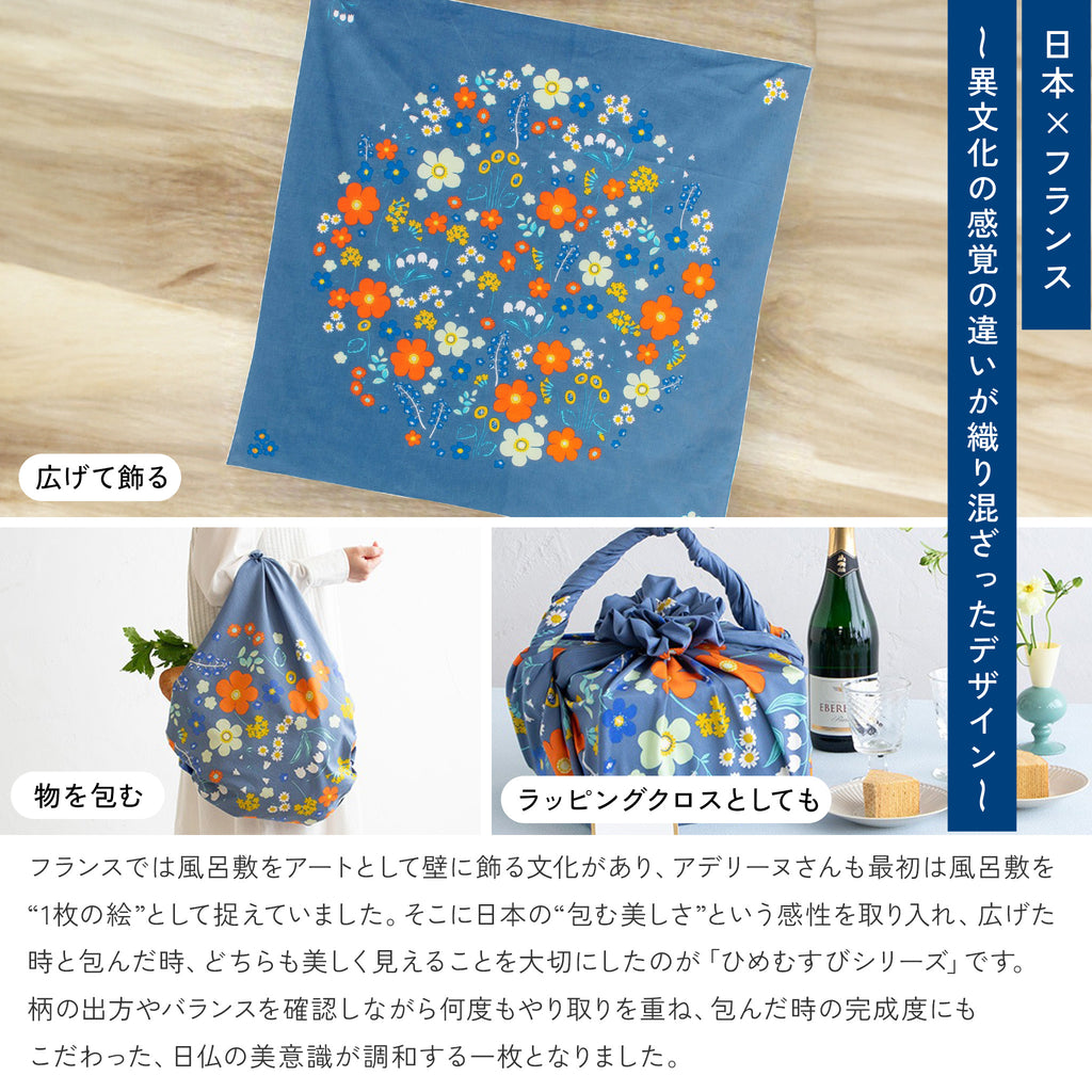 風呂敷 ひめむすび Adeline Klam 100cm ( 三巾 ) オーガニックコットン100%　　　