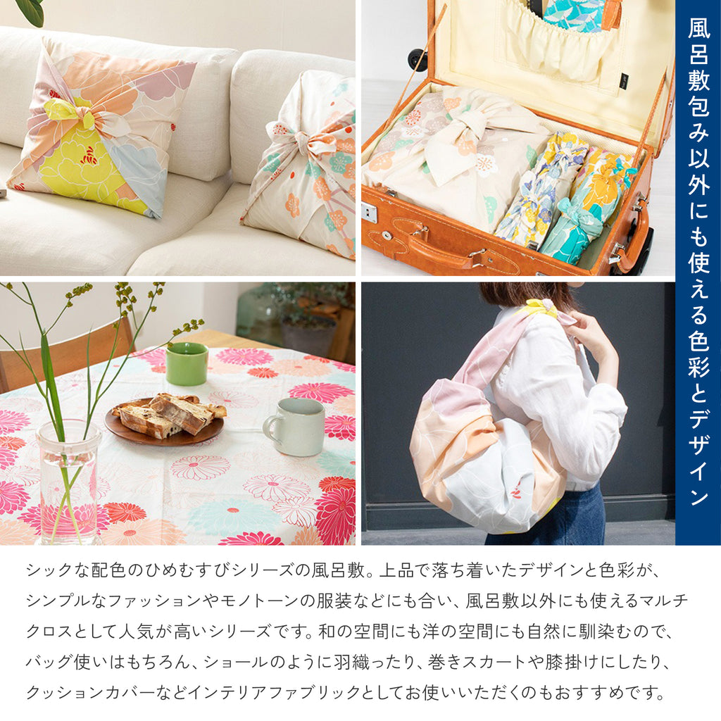 風呂敷 ひめむすび Adeline Klam 100cm ( 三巾 ) オーガニックコットン100%　　　