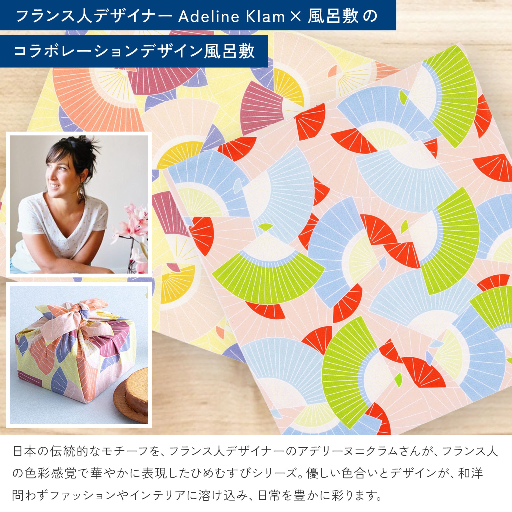 風呂敷 ひめむすび Adeline Klam 70cm ( 二巾 ) オーガニックコットン100%　