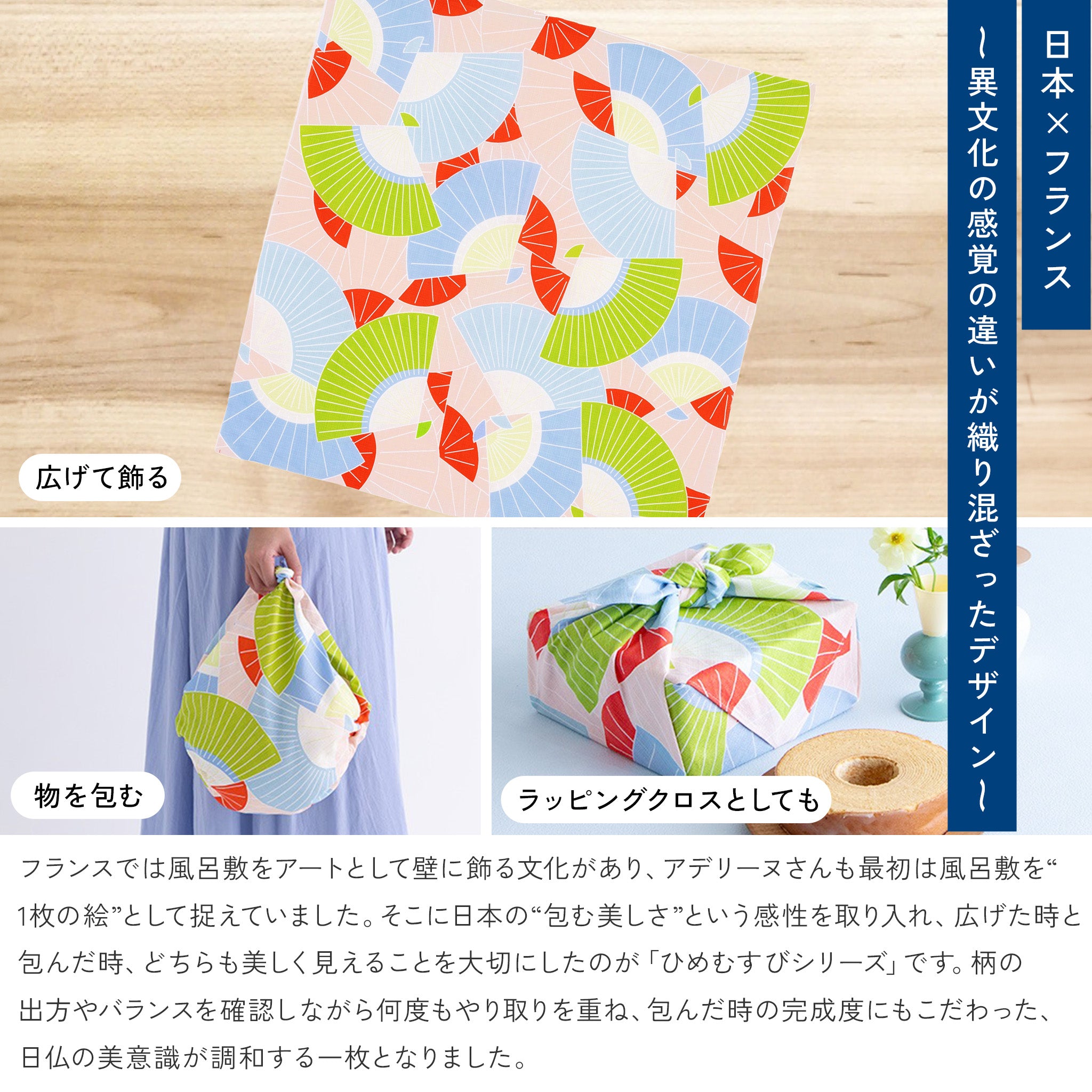 風呂敷 ひめむすび Adeline Klam 70cm ( 二巾 ) オーガニックコットン100%　