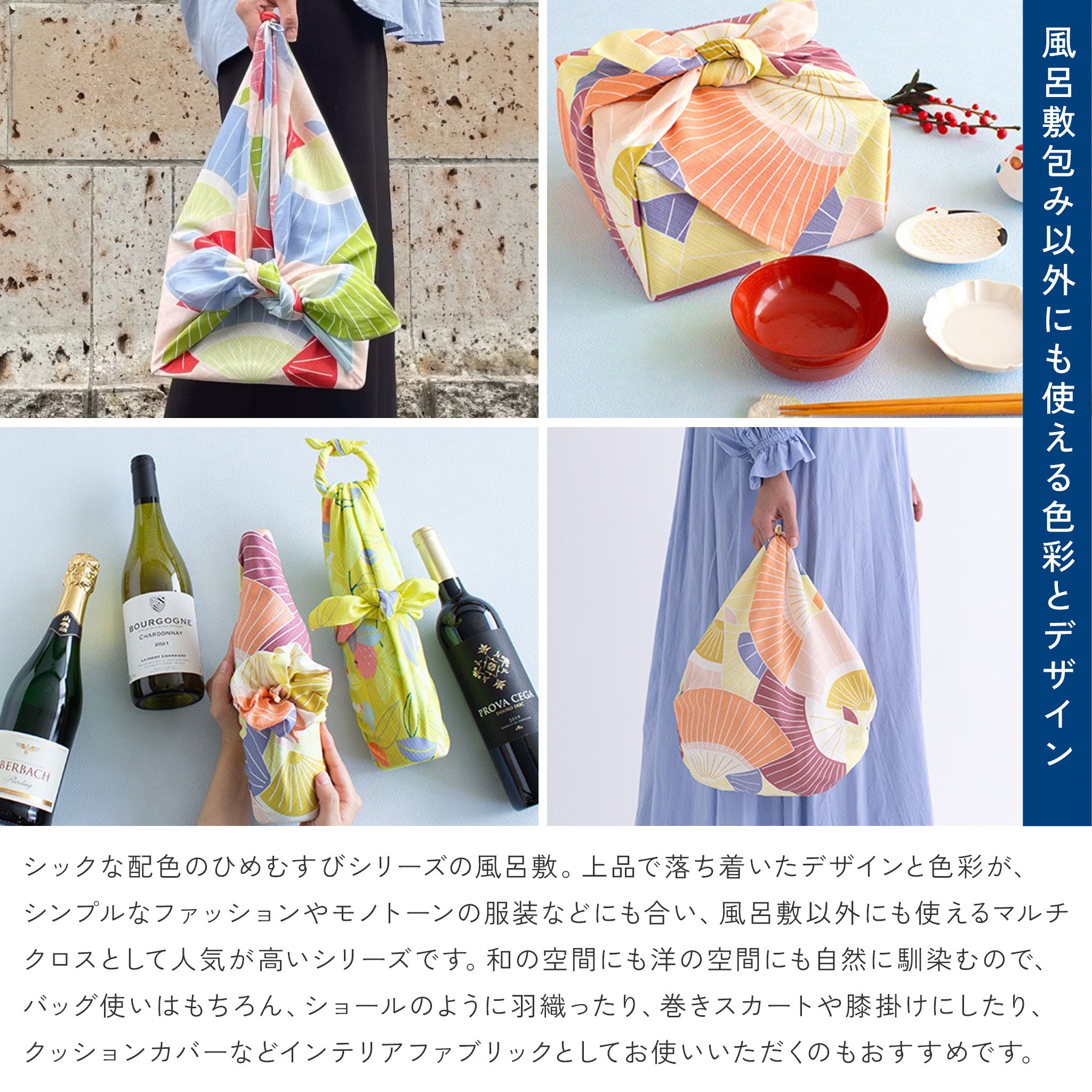 風呂敷 ひめむすび Adeline Klam 70cm ( 二巾 ) オーガニックコットン100%　