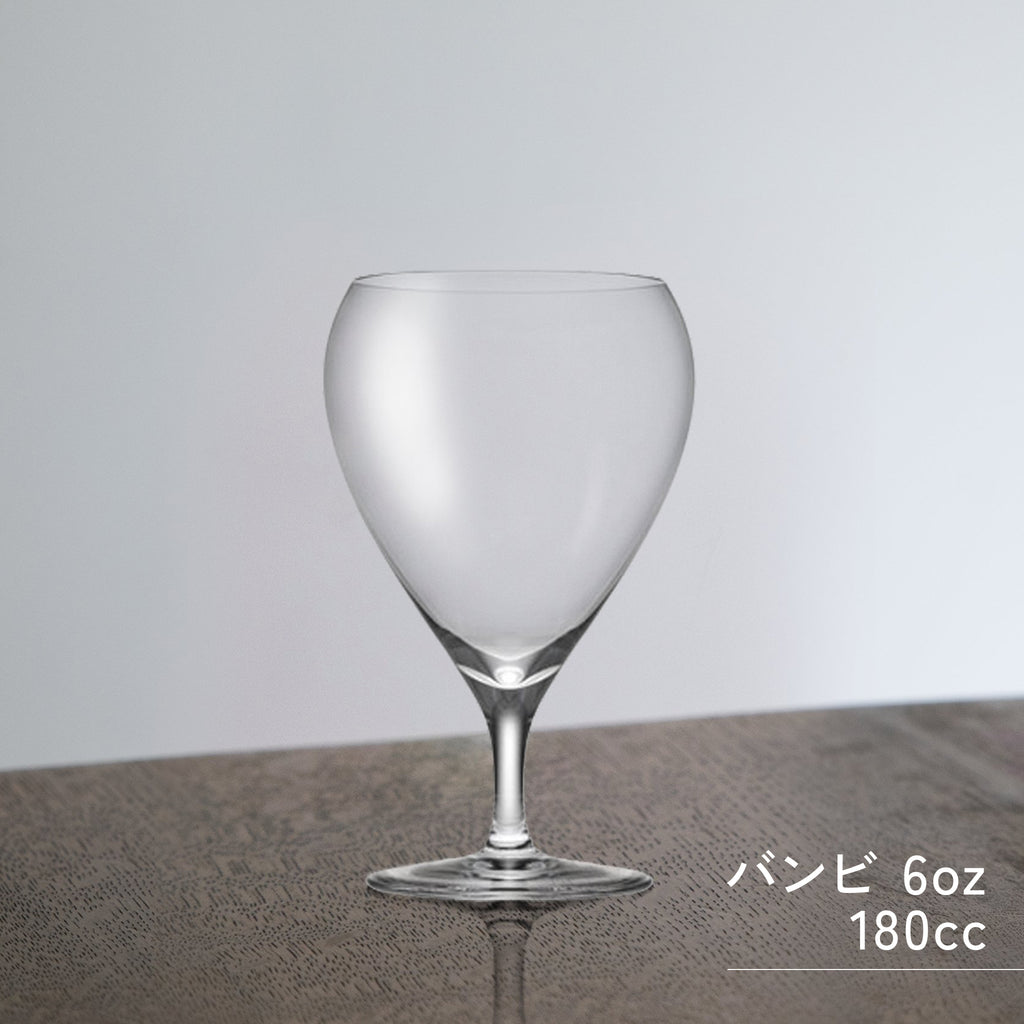 木村硝子 バンビ ワイン グラス ( 6oz / 180cc )