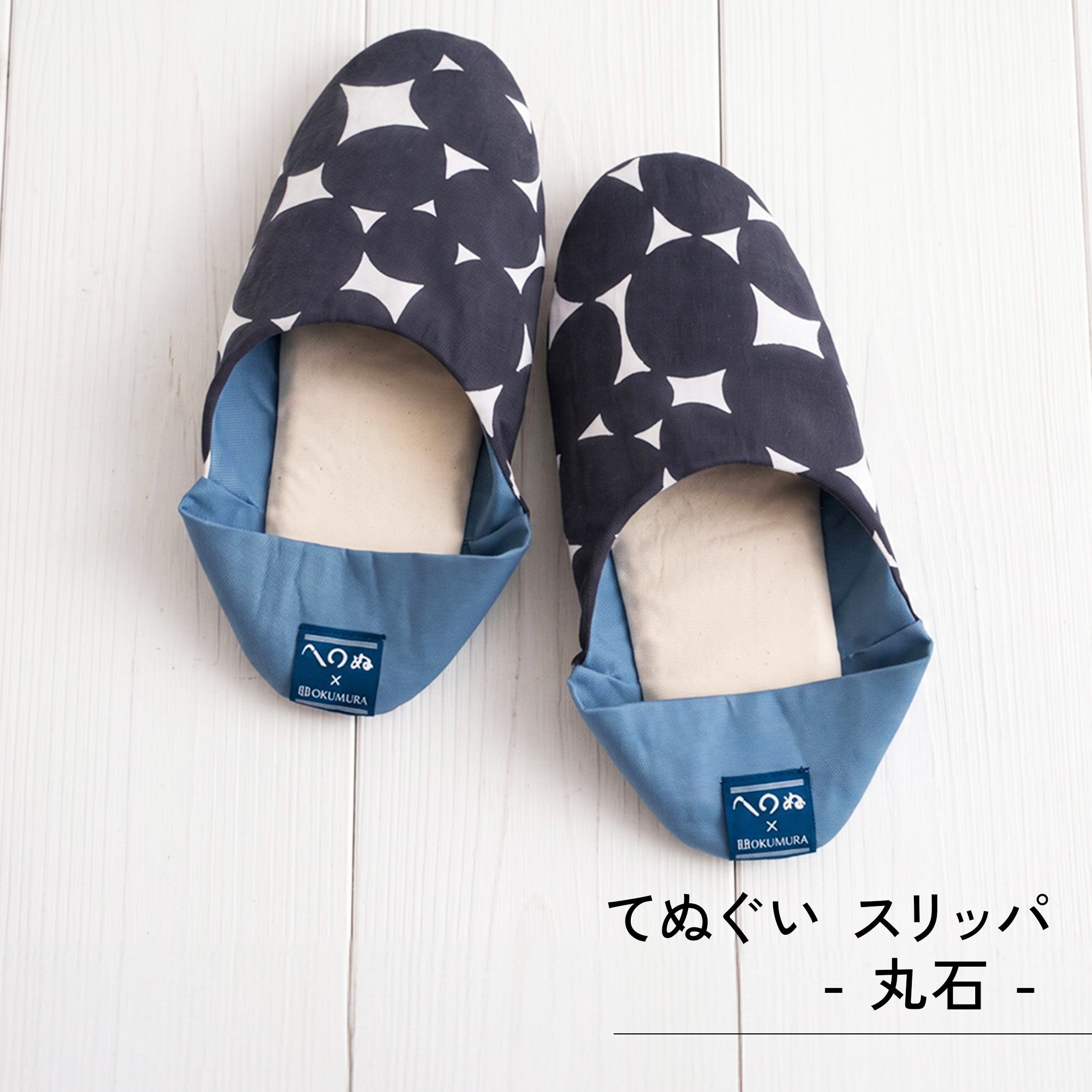 かまわぬ 手ぬぐい スリッパ / ルームシューズ / 23~25㎝対応