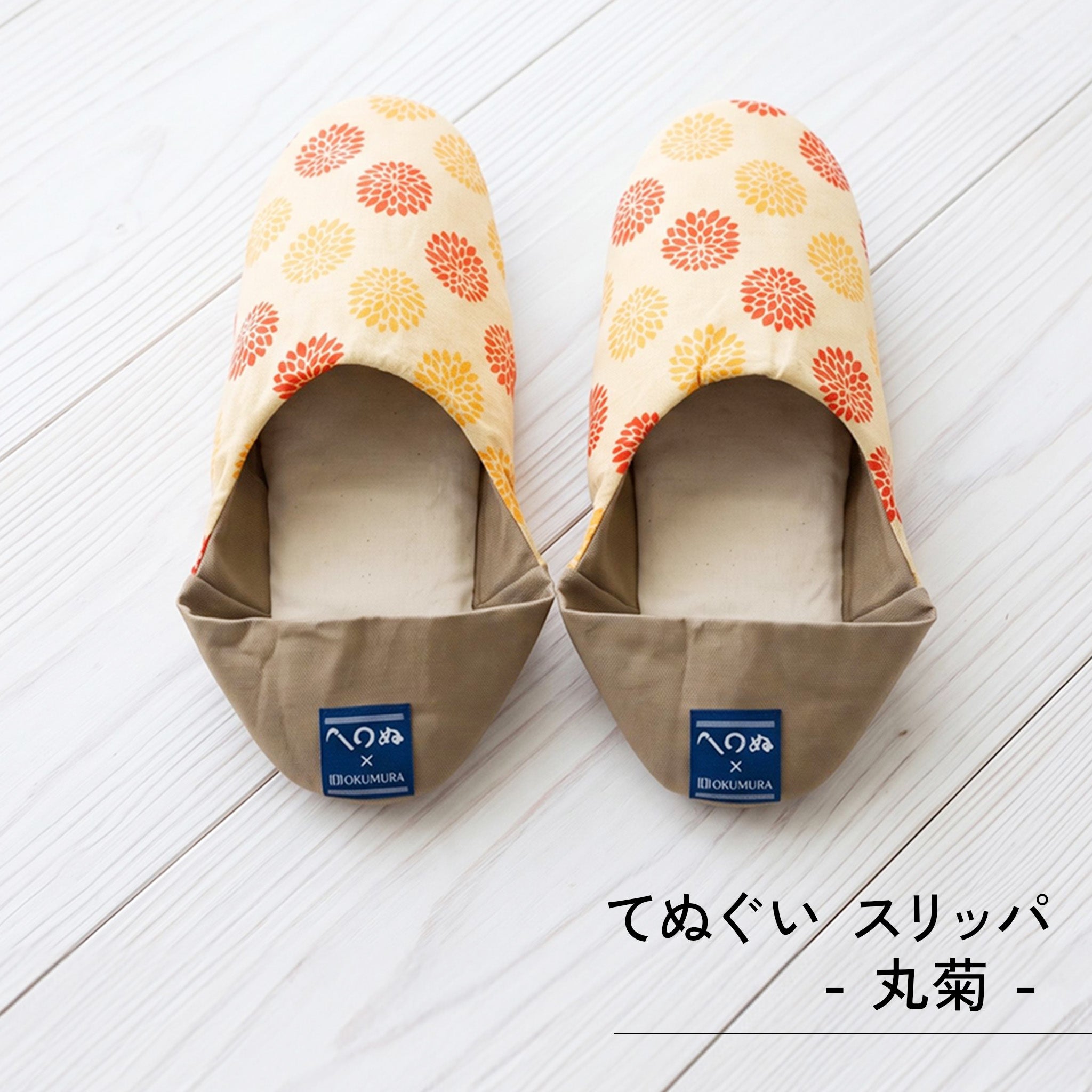 かまわぬ 手ぬぐい スリッパ / ルームシューズ / 23~25㎝対応