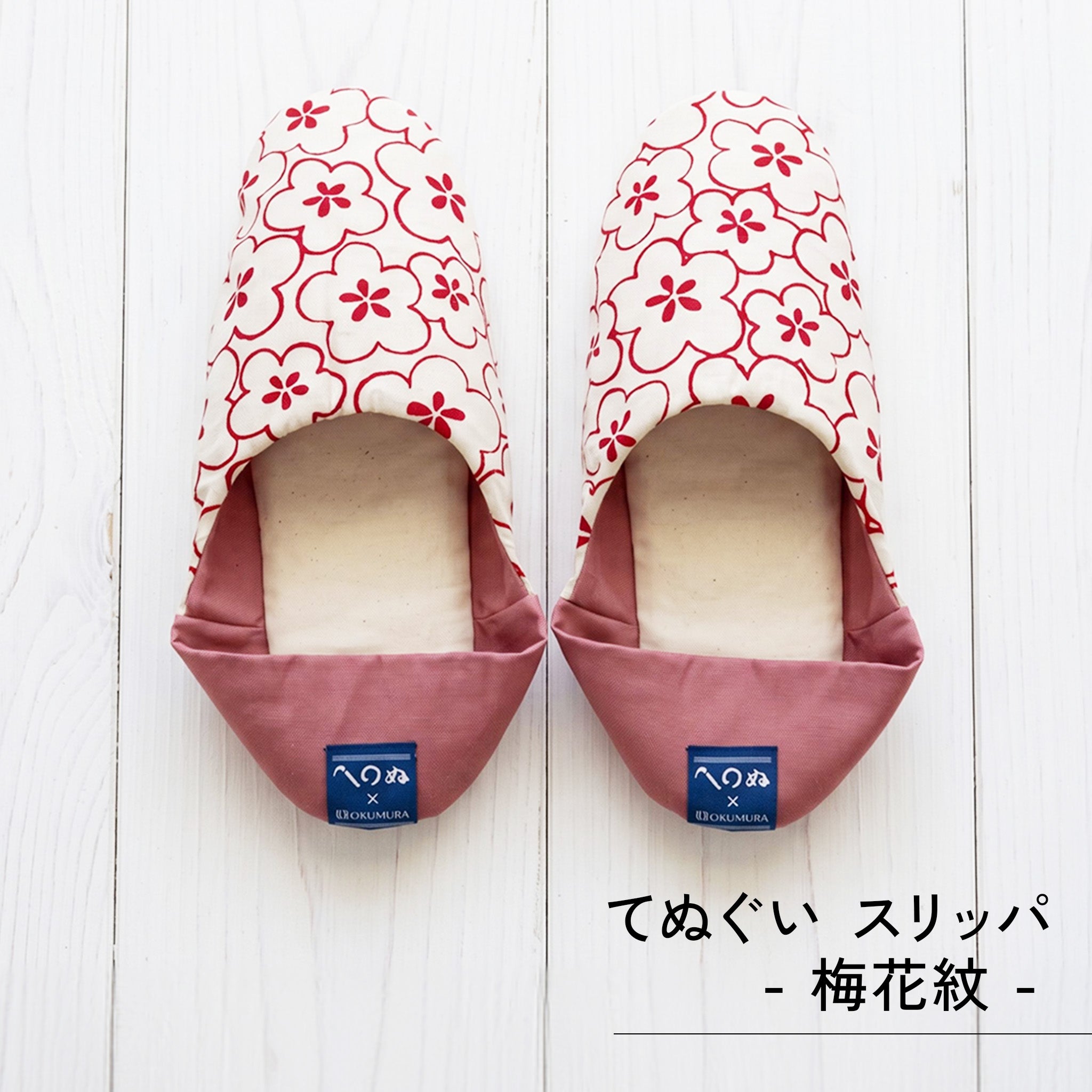 かまわぬ 手ぬぐい スリッパ / ルームシューズ / 23~25㎝対応