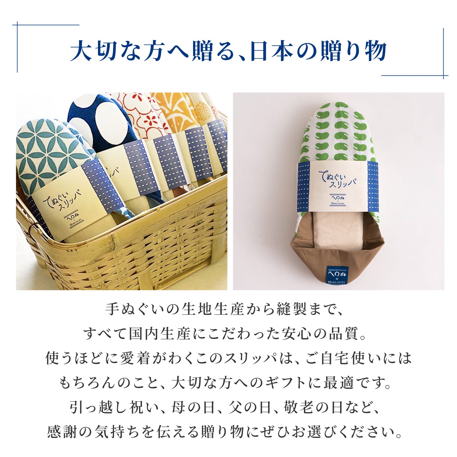 かまわぬ 手ぬぐい スリッパ / ルームシューズ / 23~25㎝対応