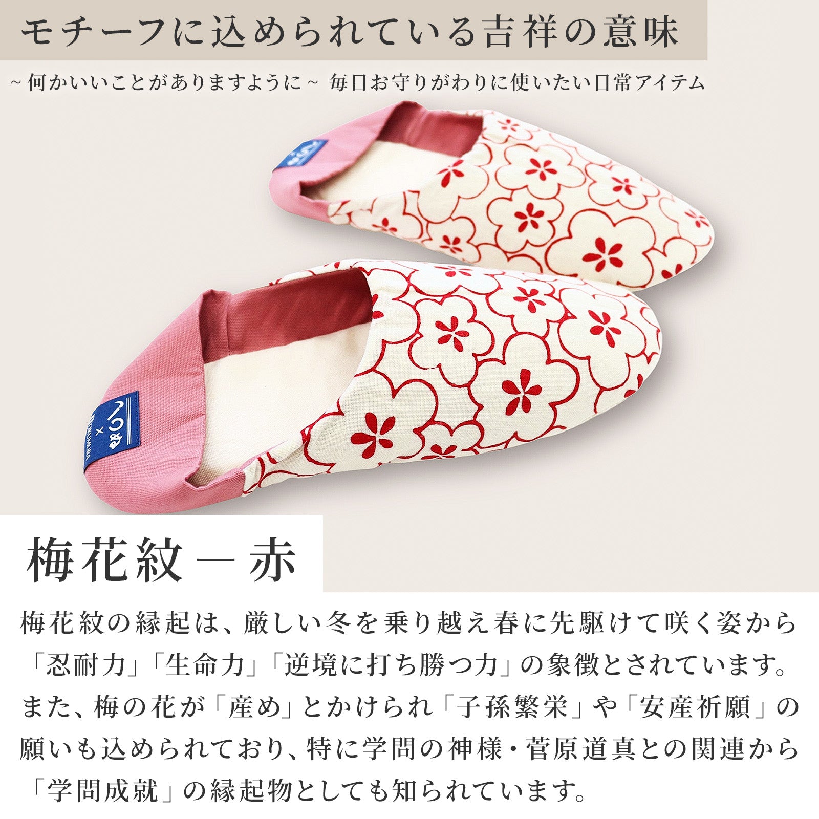 かまわぬ 手ぬぐい スリッパ / ルームシューズ / 23~25㎝対応