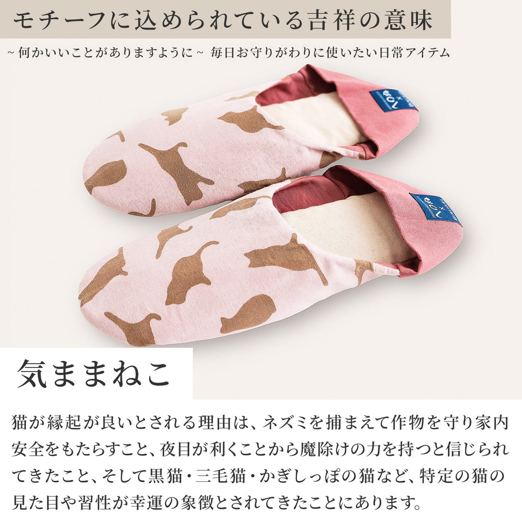 かまわぬ 手ぬぐい スリッパ / ルームシューズ / 23~25㎝対応
