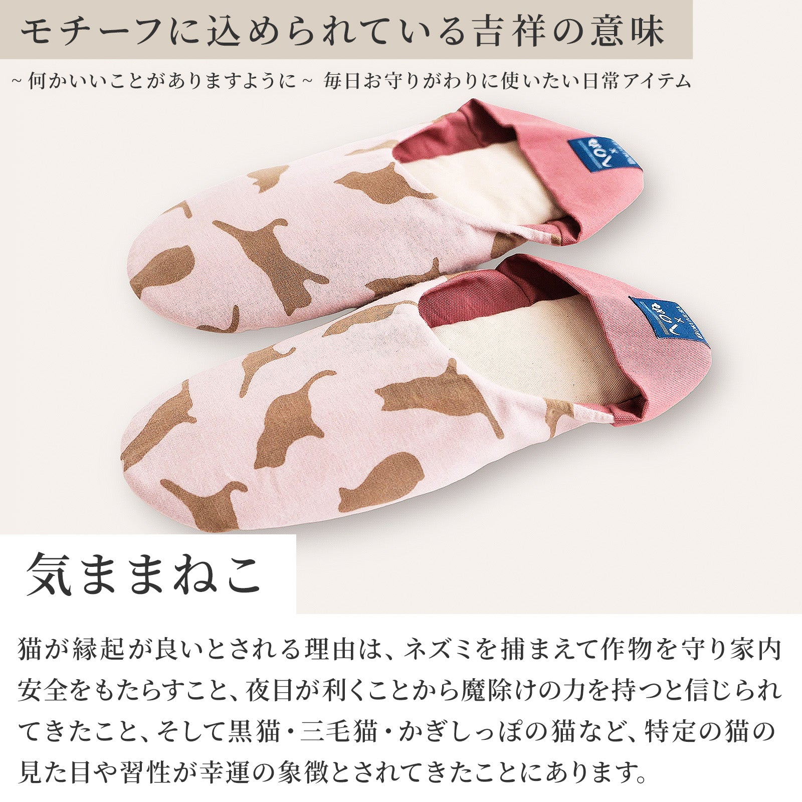 かまわぬ 手ぬぐい スリッパ / ルームシューズ / 23~25㎝対応