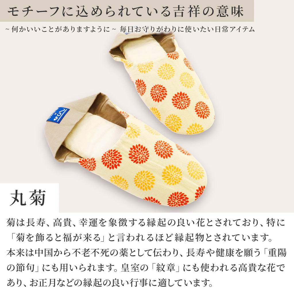 かまわぬ 手ぬぐい スリッパ / ルームシューズ / 23~25㎝対応