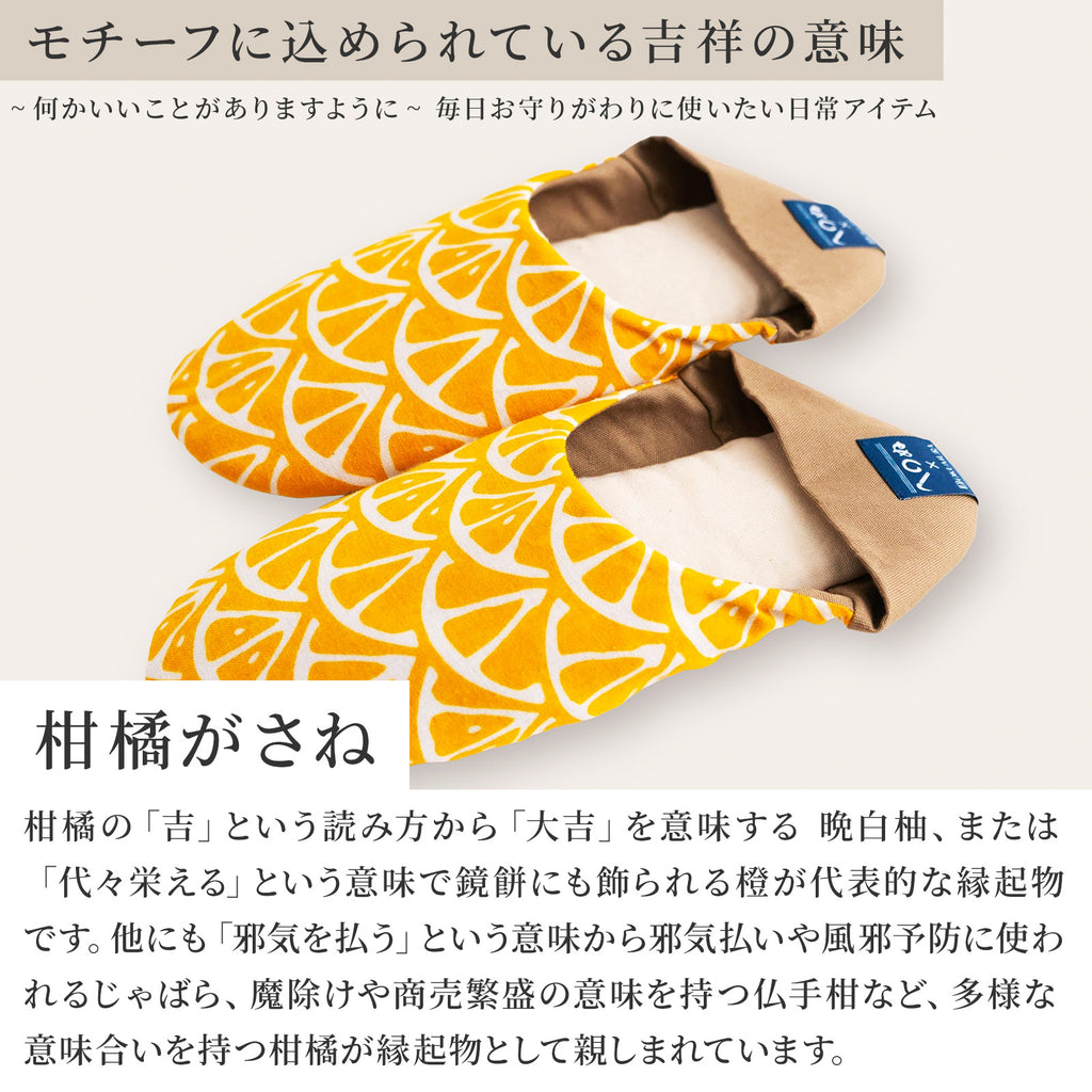 かまわぬ 手ぬぐい スリッパ / ルームシューズ / 23~25㎝対応