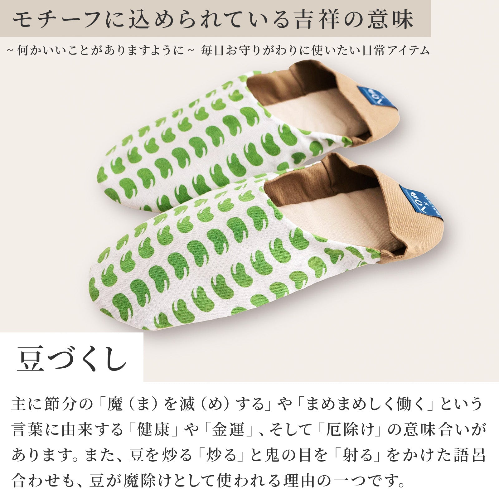 かまわぬ 手ぬぐい スリッパ / ルームシューズ / 23~25㎝対応
