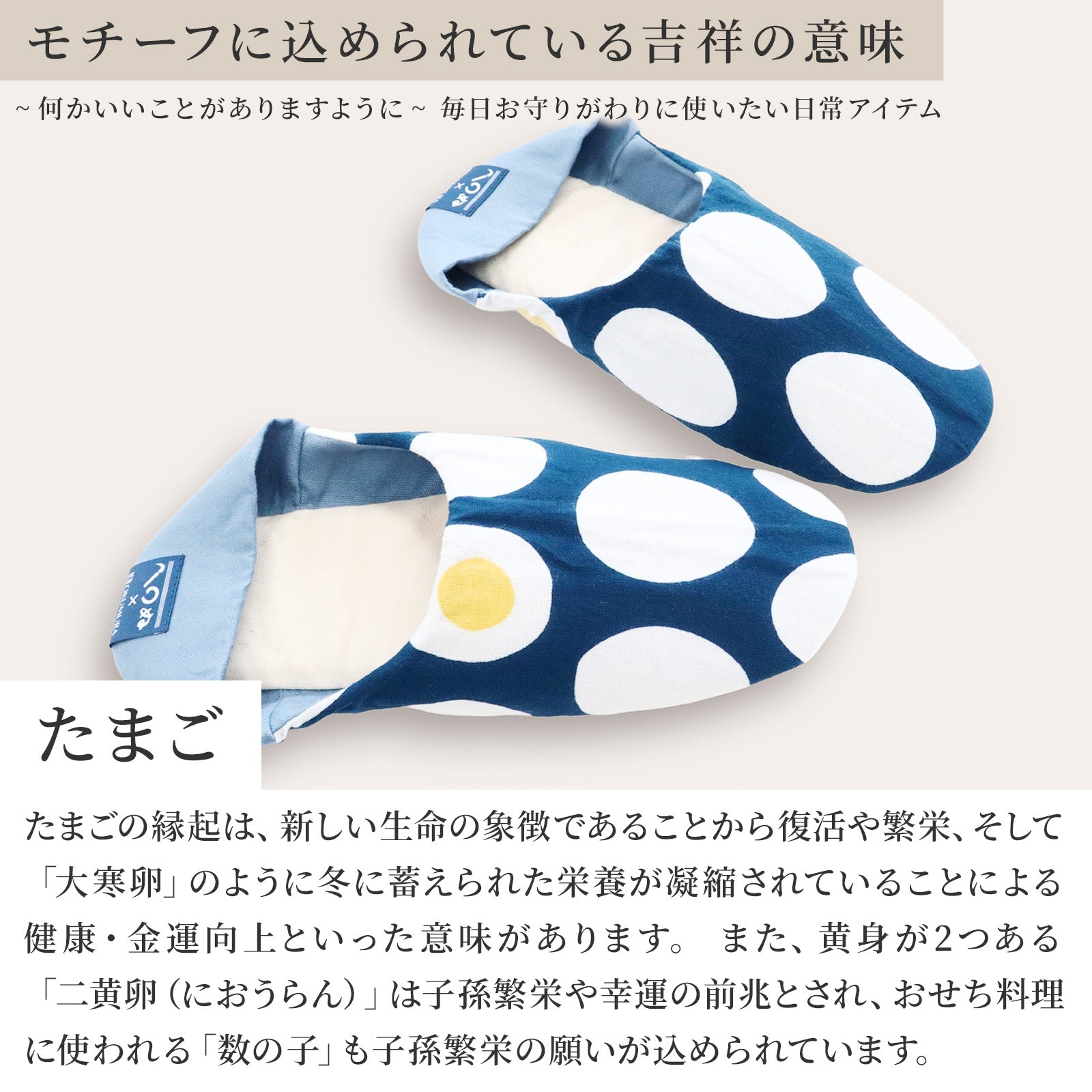 かまわぬ 手ぬぐい スリッパ / ルームシューズ / 23~25㎝対応