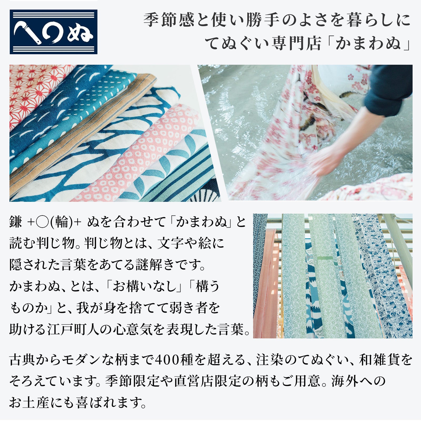 かまわぬ 手ぬぐい スリッパ / ルームシューズ / 23~25㎝対応