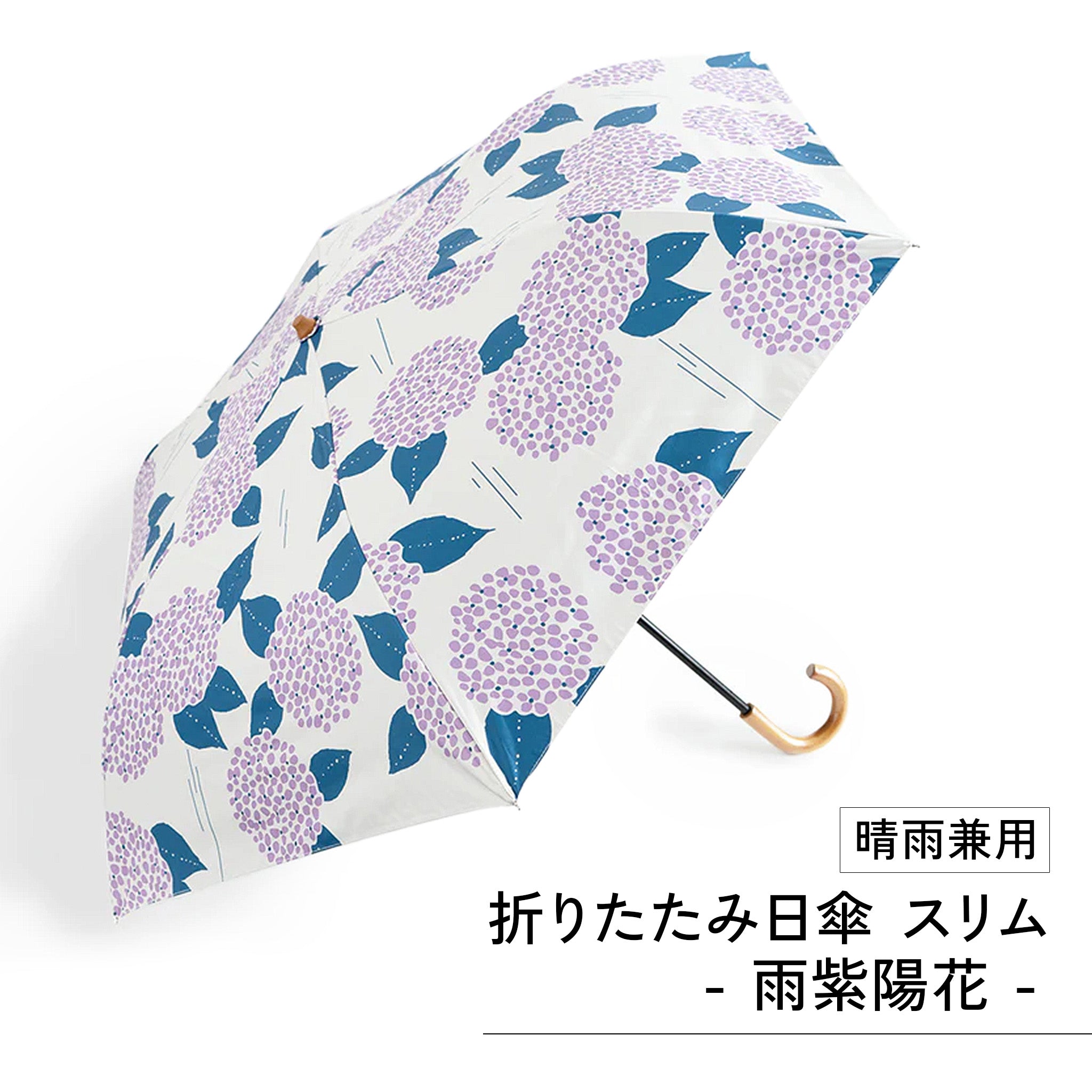 かまわぬ 折りたたみ日傘 / 晴雨兼用