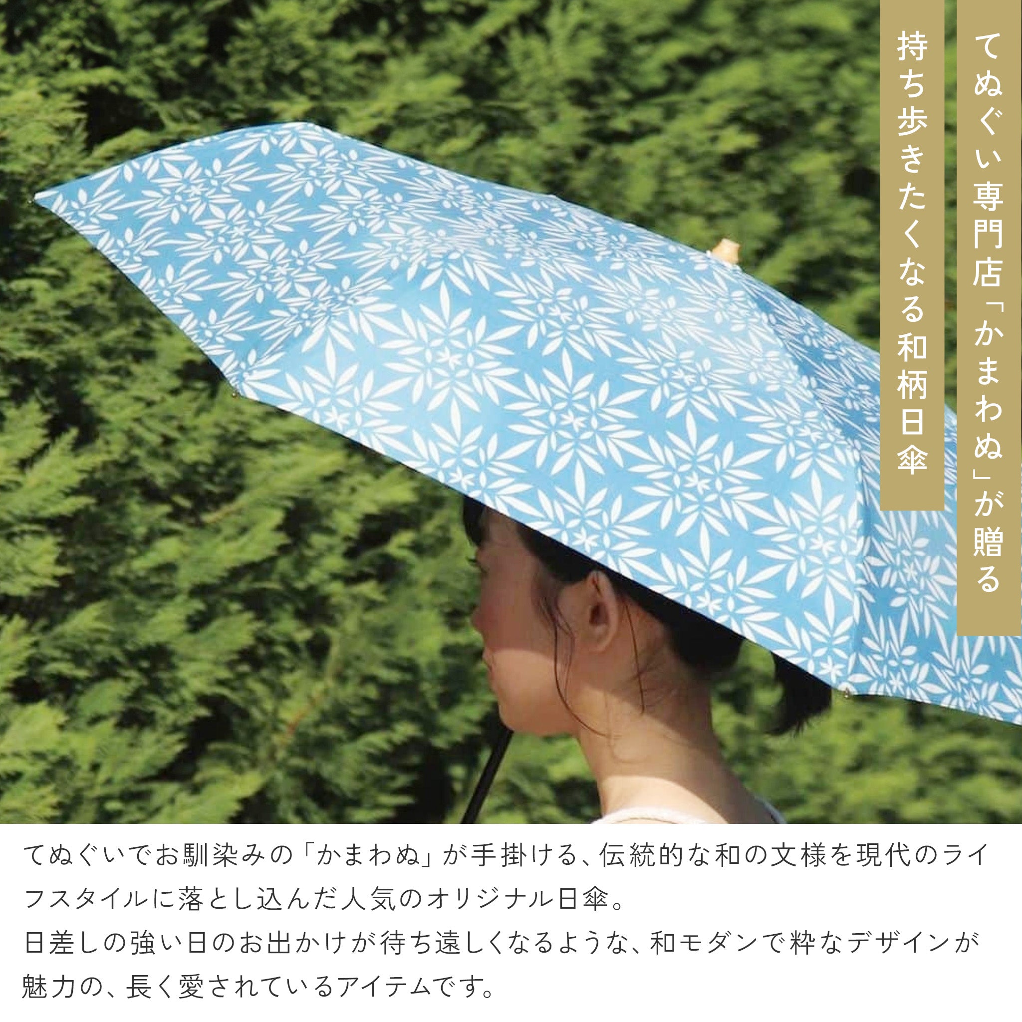 かまわぬ 折りたたみ日傘 / 晴雨兼用