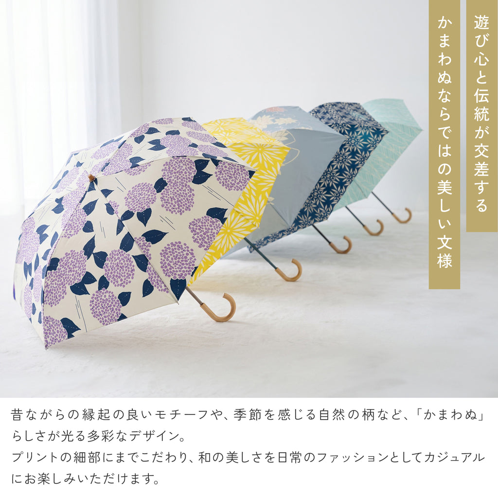 かまわぬ 折りたたみ日傘 / 晴雨兼用