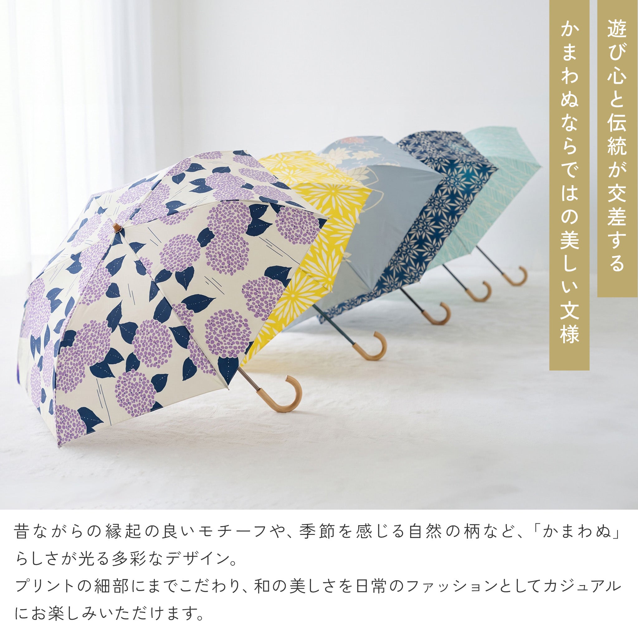 かまわぬ 折りたたみ日傘 / 晴雨兼用