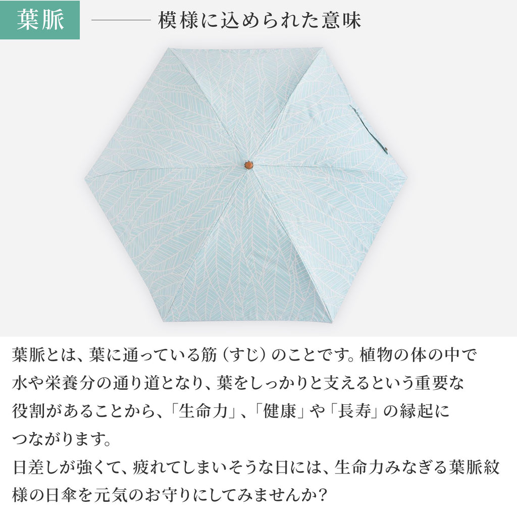 かまわぬ 折りたたみ日傘 / 晴雨兼用