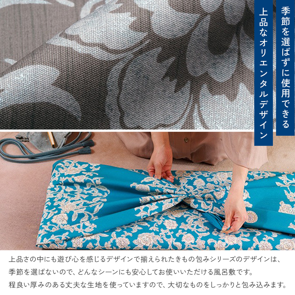 風呂敷 きもの包み 145cm 大判 綿100%　