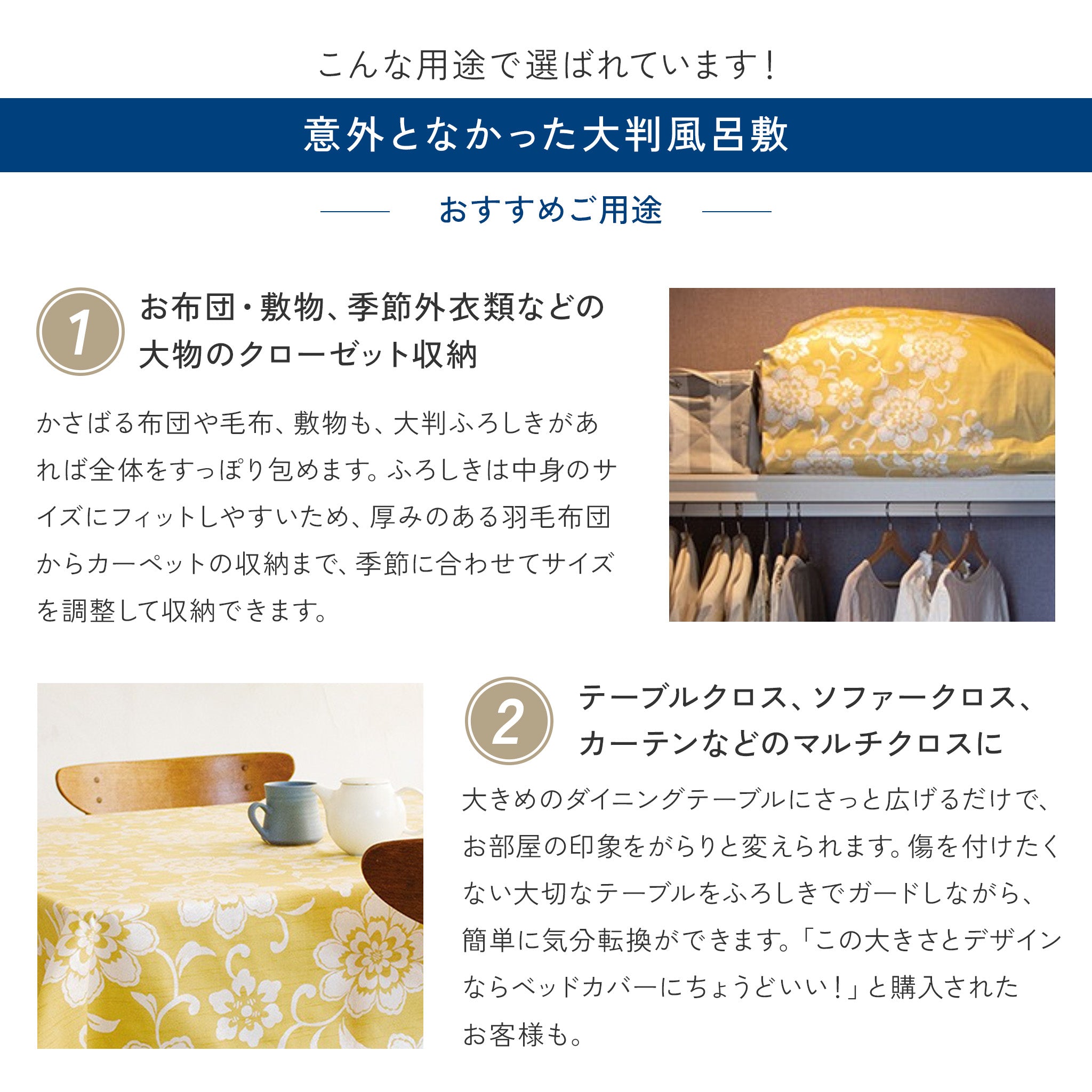 風呂敷 きもの包み 145cm 大判 綿100%　