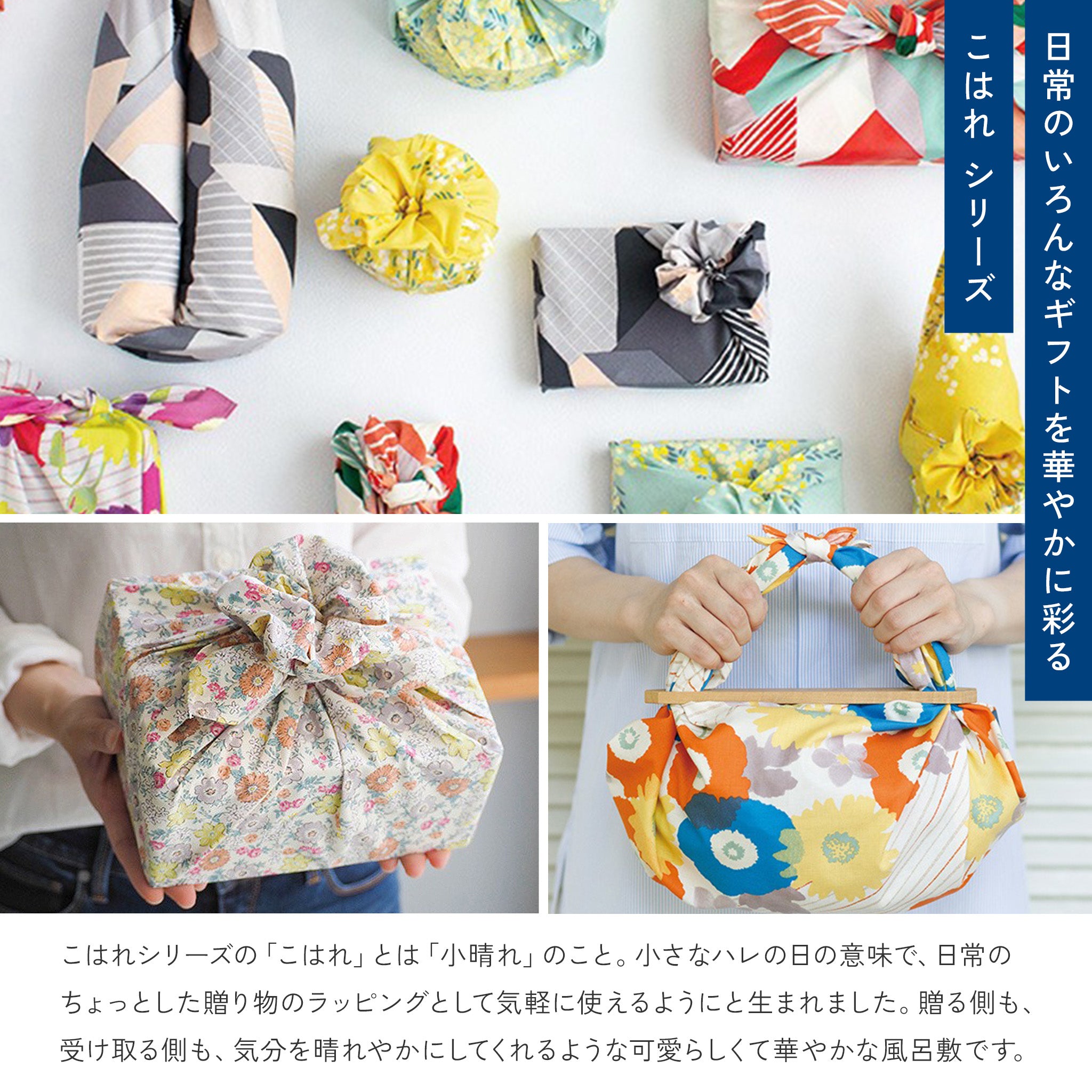 風呂敷 こはれ 70cm ( 二巾 ) 綿100%　