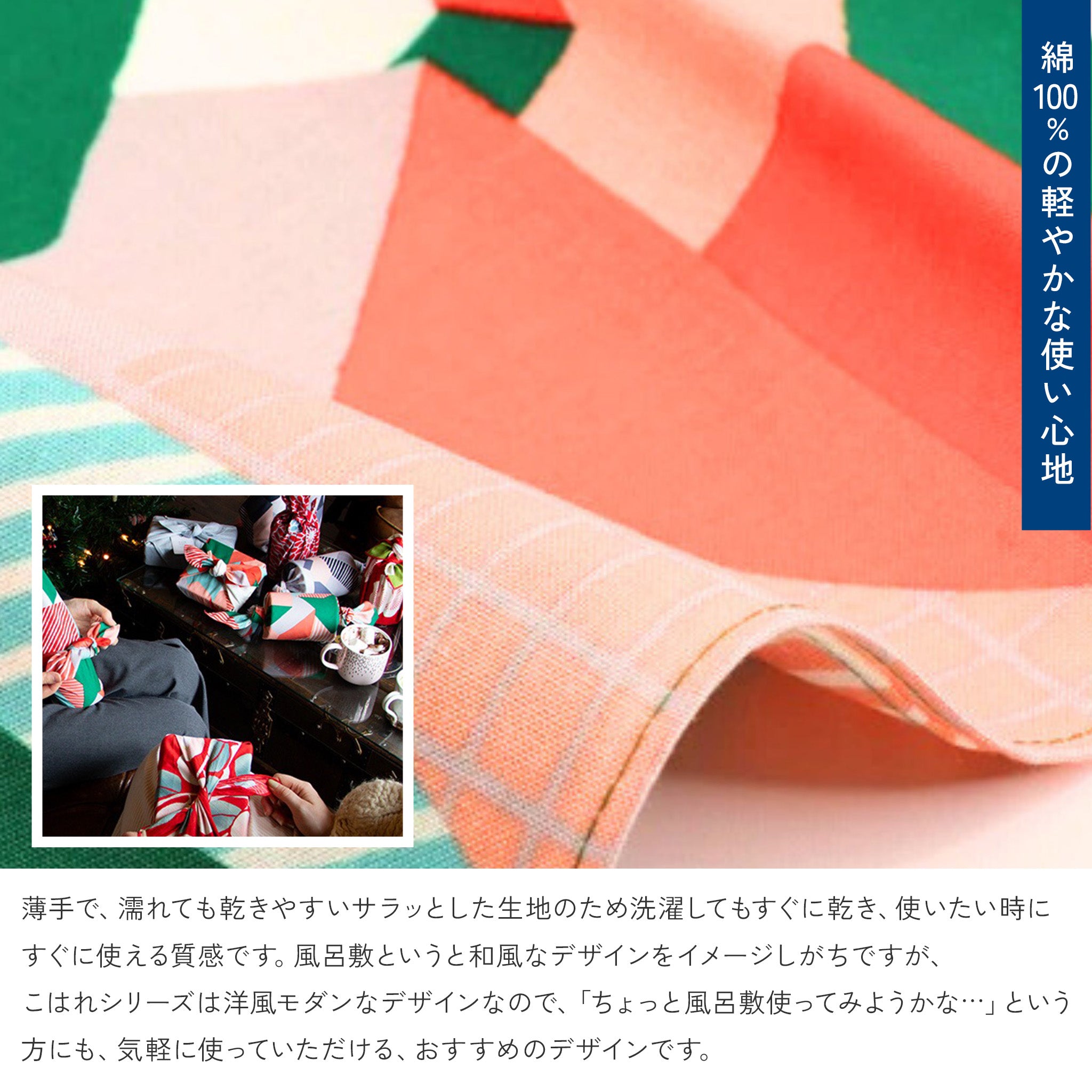 風呂敷 こはれ 70cm ( 二巾 ) 綿100%　