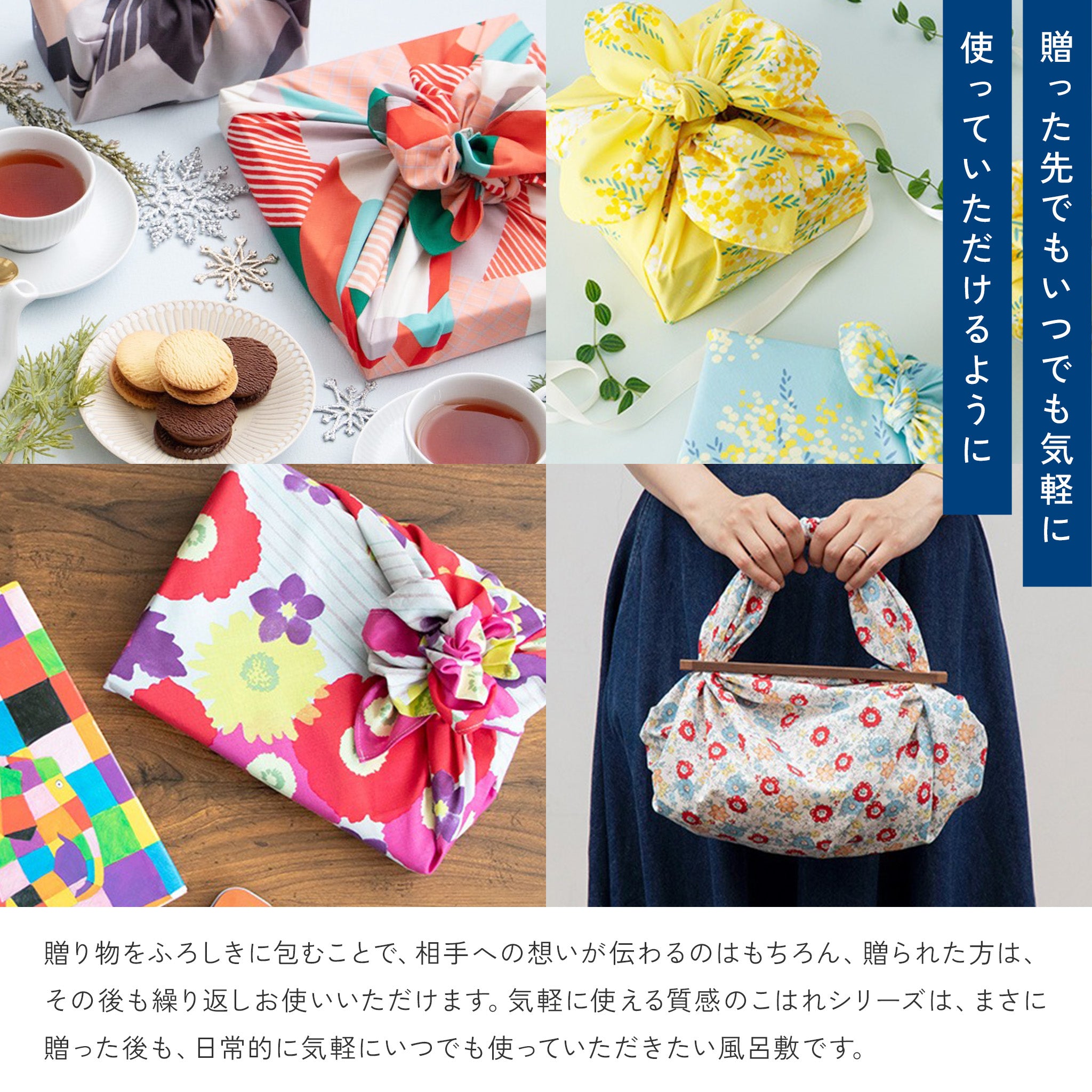 風呂敷 こはれ 70cm ( 二巾 ) 綿100%　