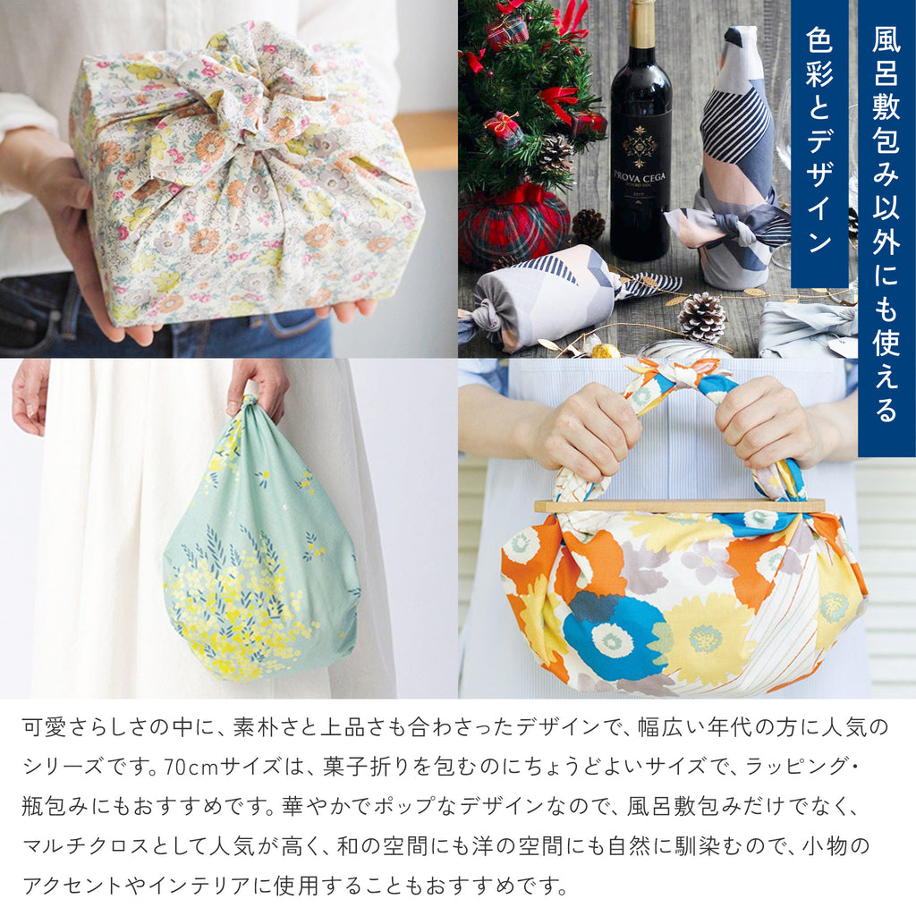 風呂敷 こはれ 70cm ( 二巾 ) 綿100%　