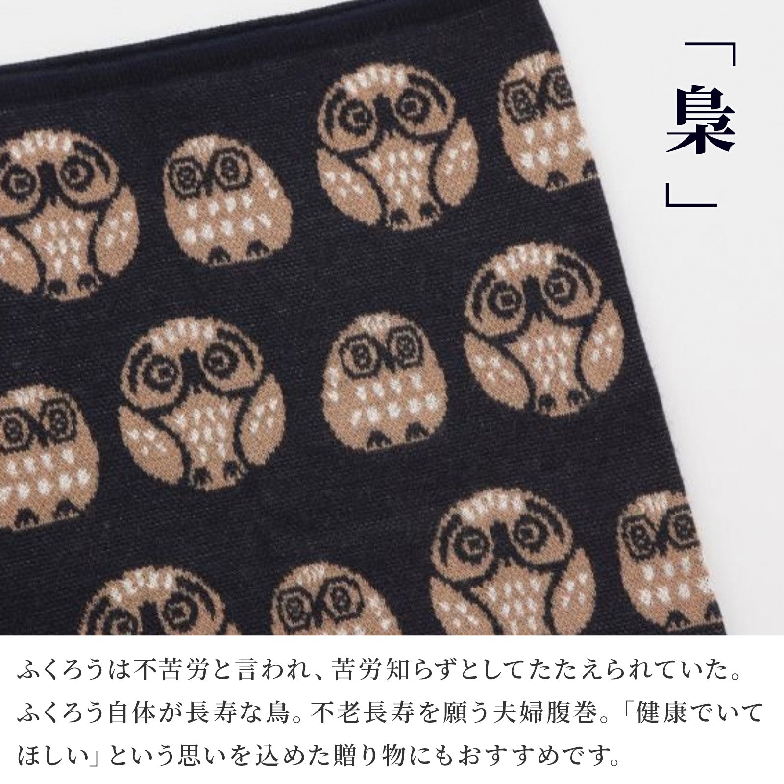 倭物やカヤ 腹巻き Lサイズ　