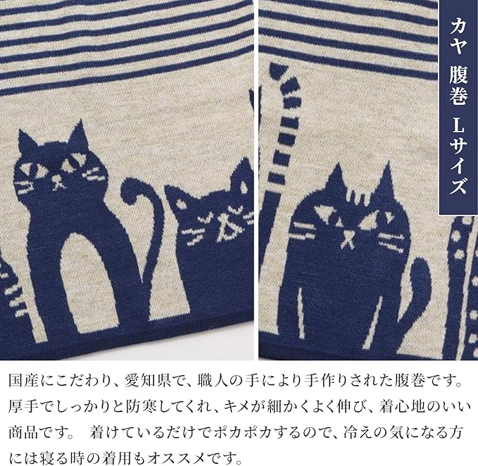 倭物やカヤ 腹巻き Lサイズ　