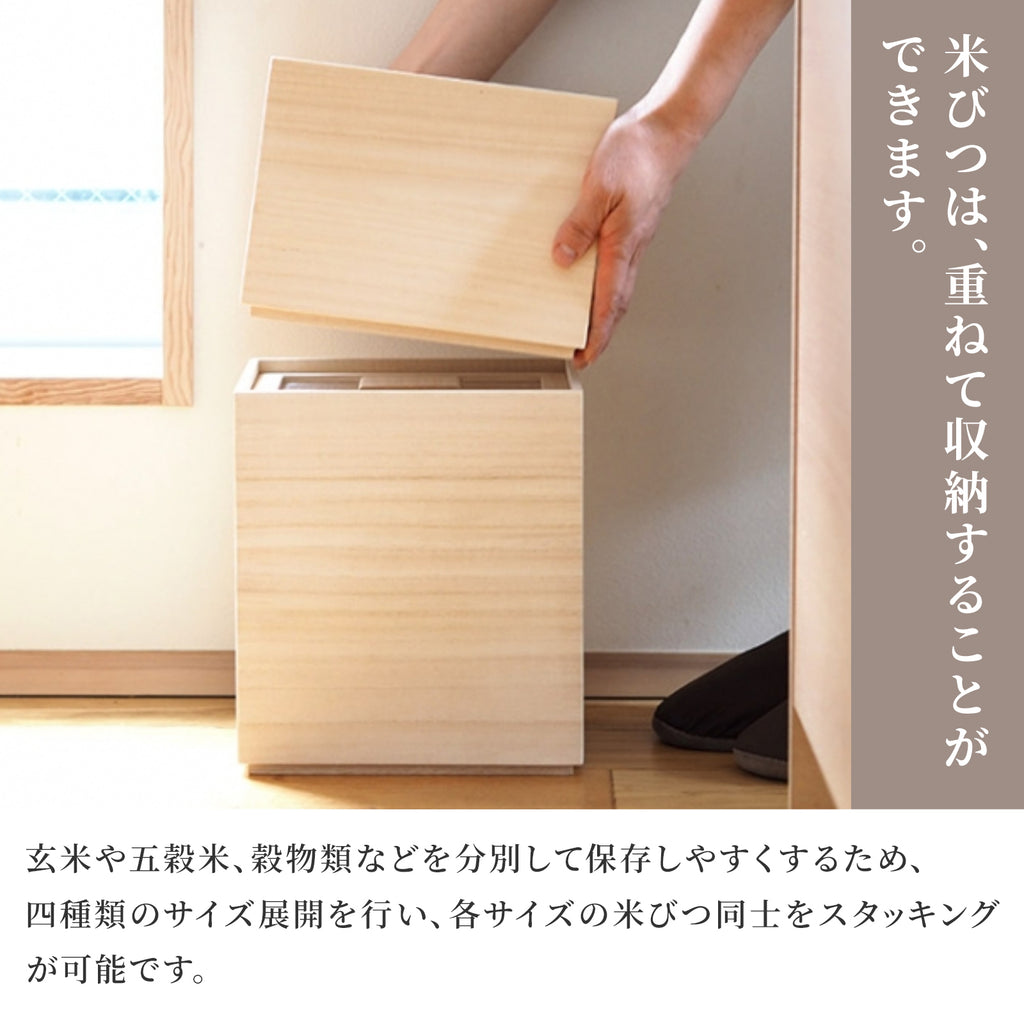 増田桐箱店 桐の米びつ_白木 / 1、3、5、10kgサイズ