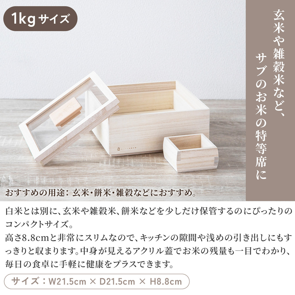増田桐箱店 桐の米びつ_白木 / 1、3、5、10kgサイズ