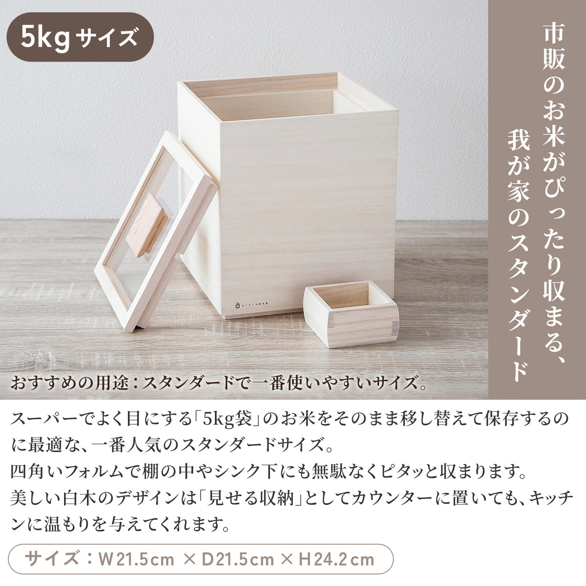 増田桐箱店 桐の米びつ_白木 / 1、3、5、10kgサイズ