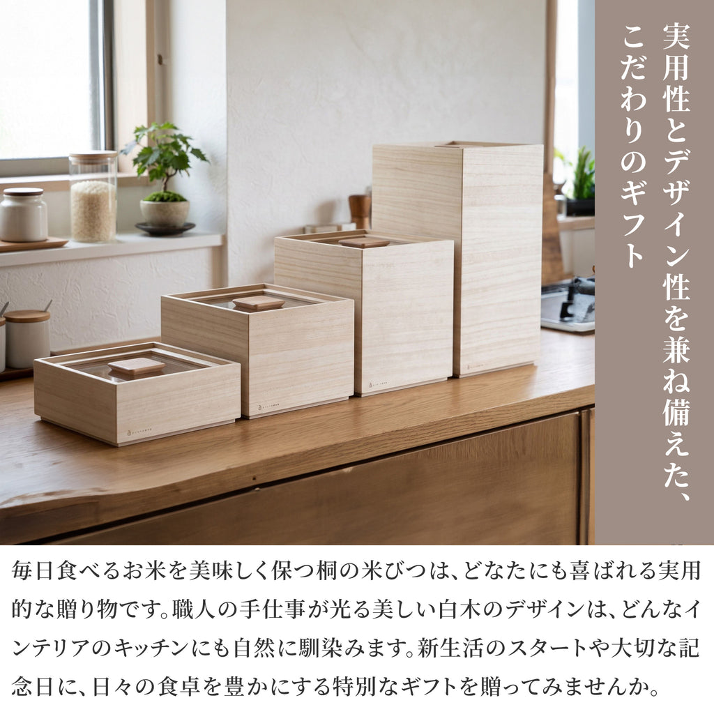 増田桐箱店 桐の米びつ_白木 / 1、3、5、10kgサイズ