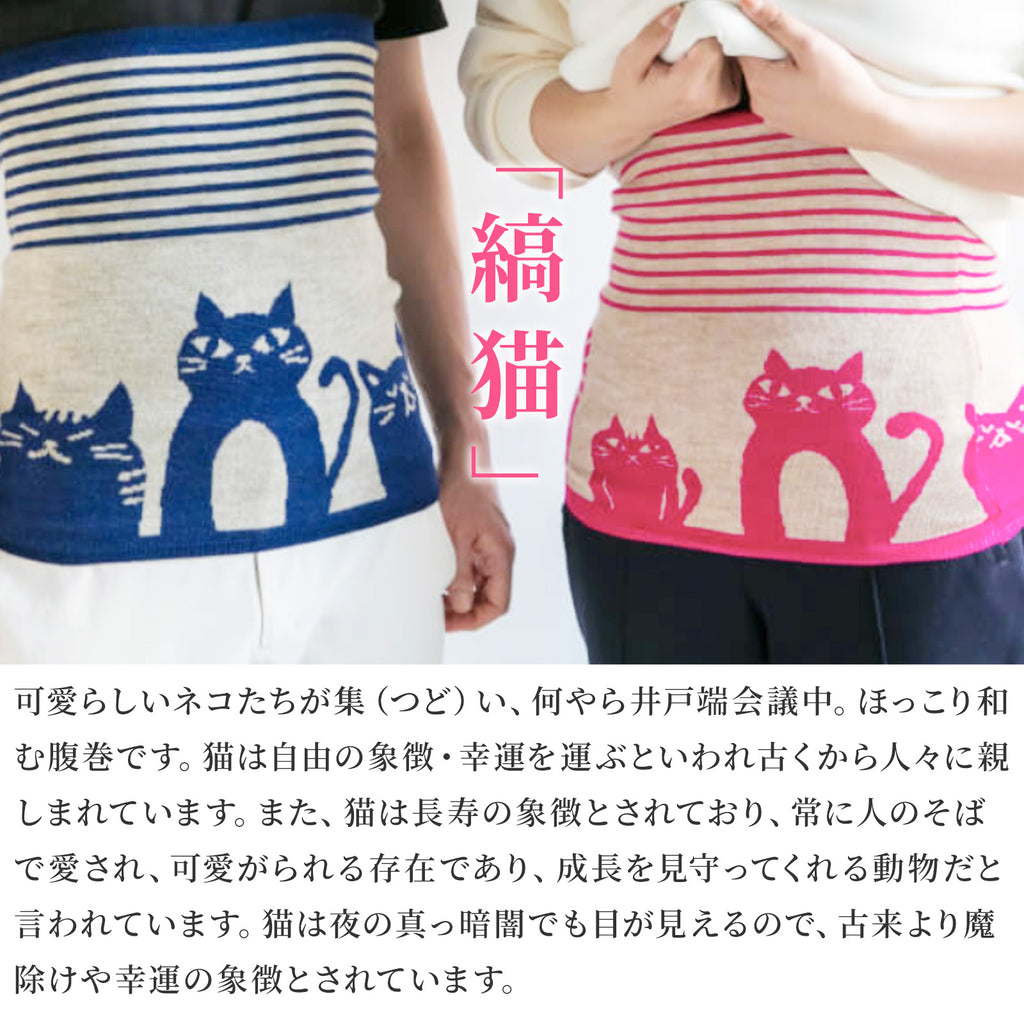 倭物やカヤ 腹巻 Mサイズ