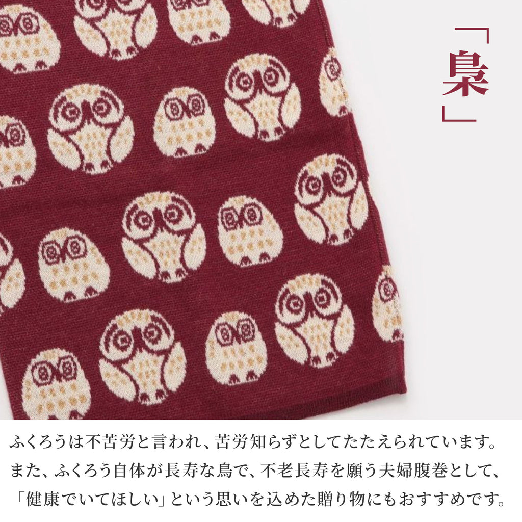 倭物やカヤ 腹巻 Mサイズ