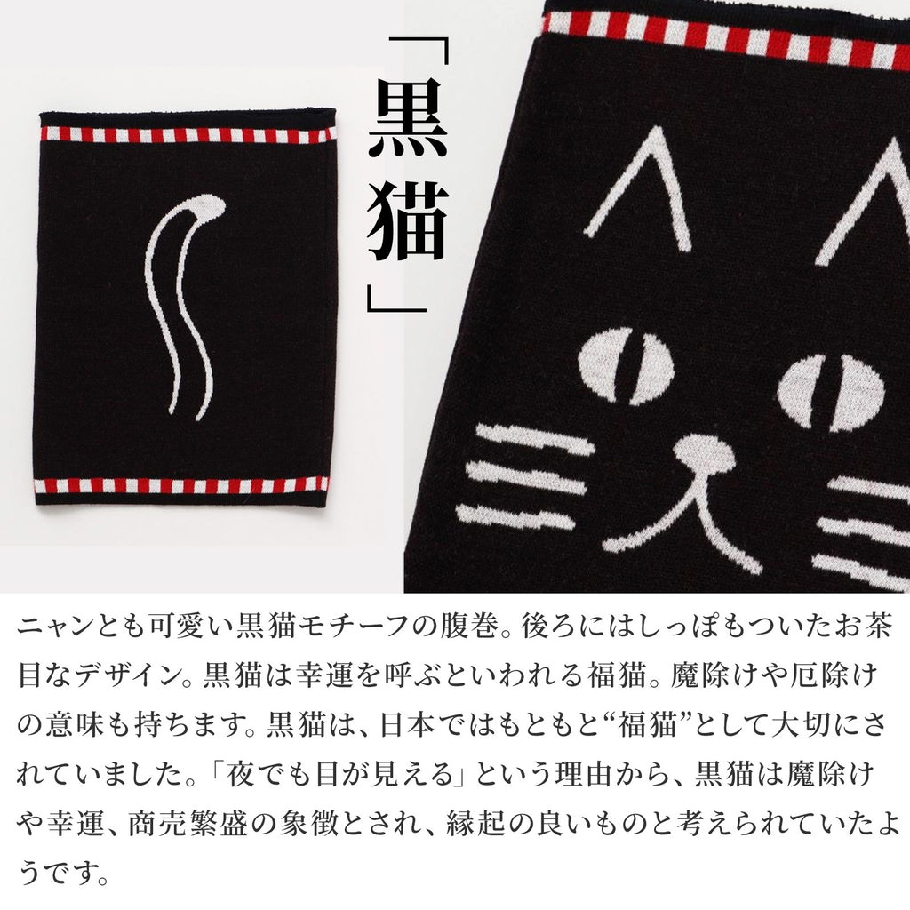 倭物やカヤ 腹巻 Mサイズ